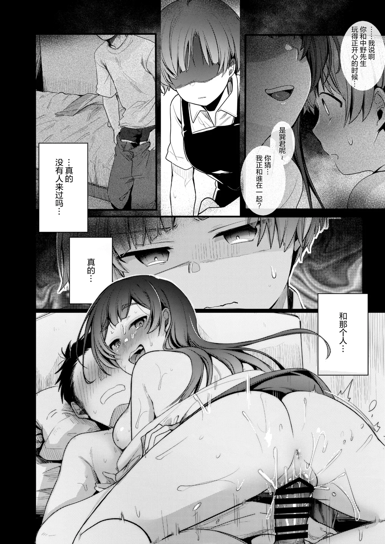 [TWILIGHT DUSK (Aya)] Kanojo to Hishochi de Beit nante Netorareru ni Kimatteru ja nai desu ka! [Chinese] [猫南北个人汉化] image number 56