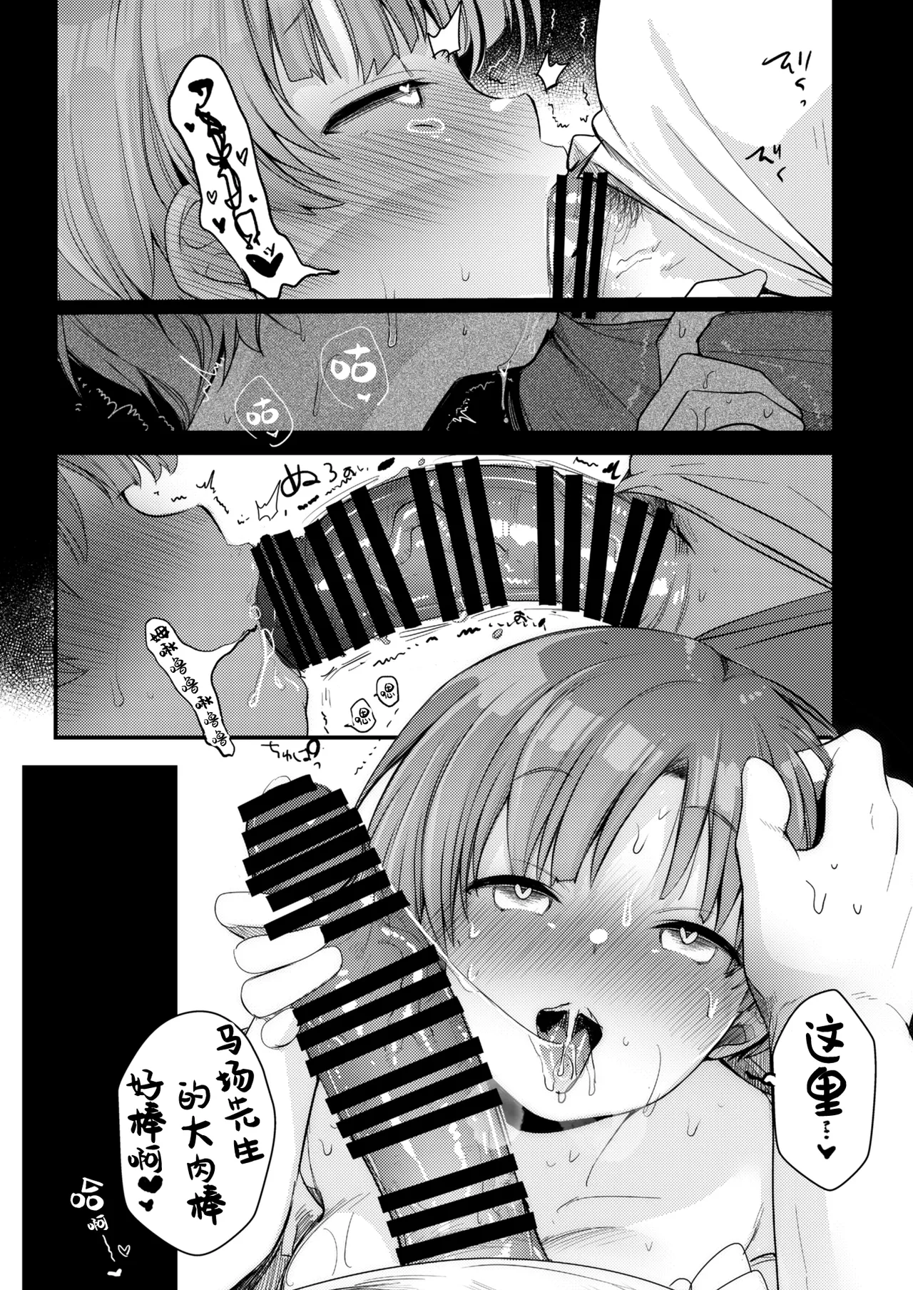 [TWILIGHT DUSK (Aya)] Kanojo to Hishochi de Beit nante Netorareru ni Kimatteru ja nai desu ka! [Chinese] [猫南北个人汉化] image number 67