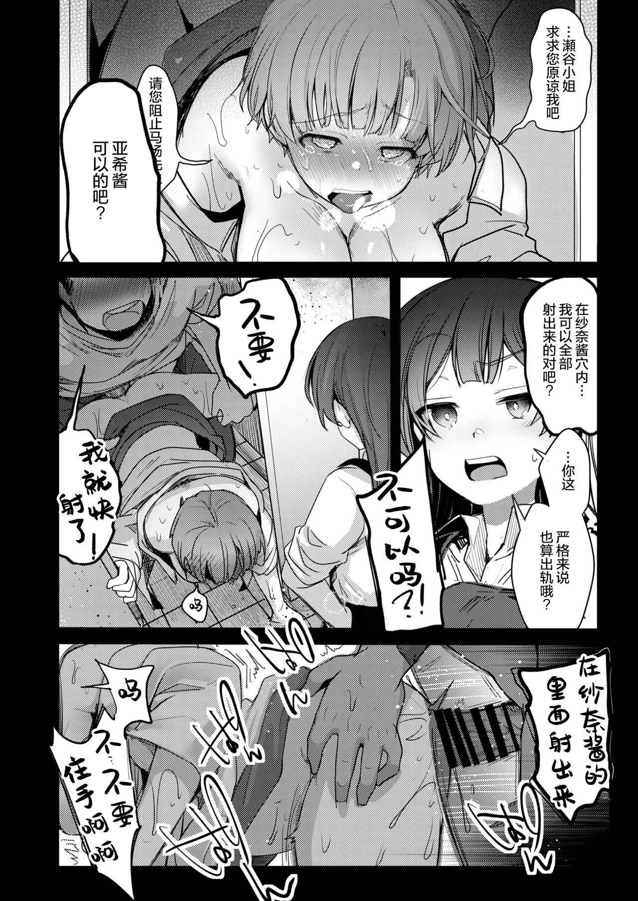 [TWILIGHT DUSK (Aya)] Kanojo to Hishochi de Beit nante Netorareru ni Kimatteru ja nai desu ka! [Chinese] [猫南北个人汉化] image number 81