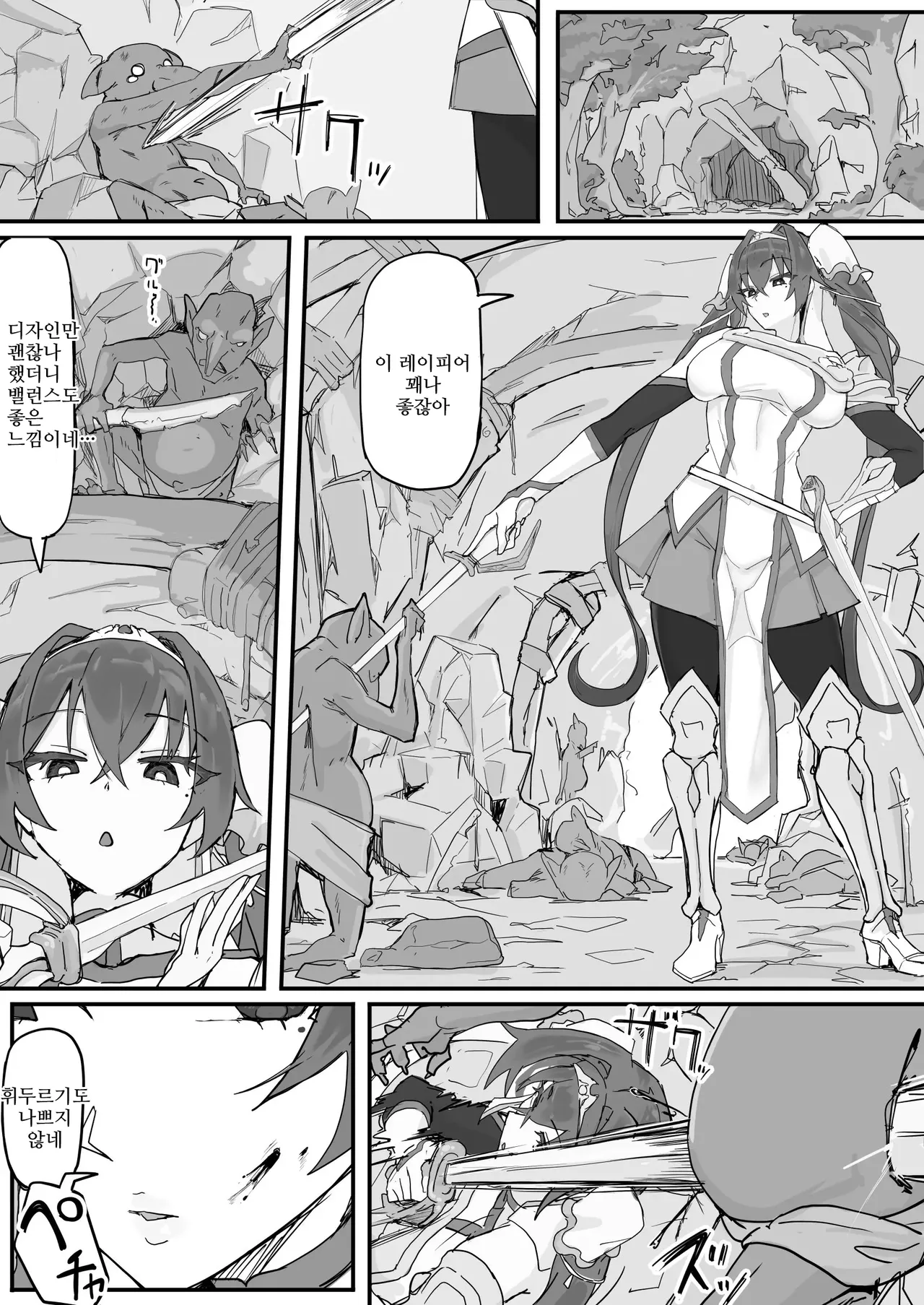 [Shirabe Shiki] Onaho ni Nareru Potion ① | 오나홀이 되는 포션① [Korean] numero di immagine  12