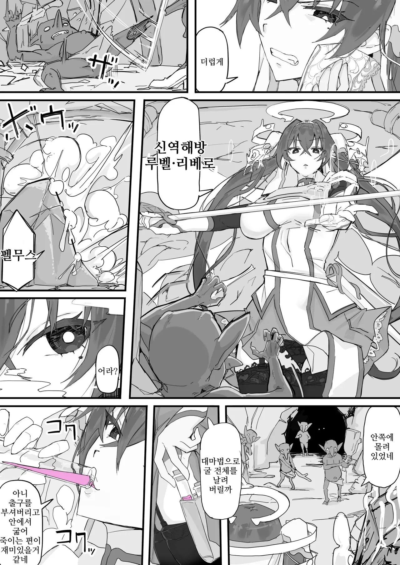 [Shirabe Shiki] Onaho ni Nareru Potion ① | 오나홀이 되는 포션① [Korean] numero di immagine  13