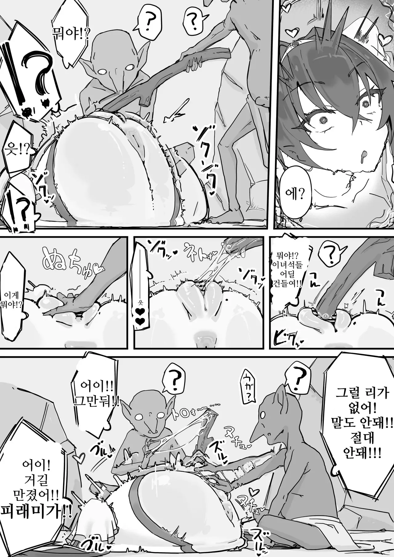[Shirabe Shiki] Onaho ni Nareru Potion ① | 오나홀이 되는 포션① [Korean] numero di immagine  16