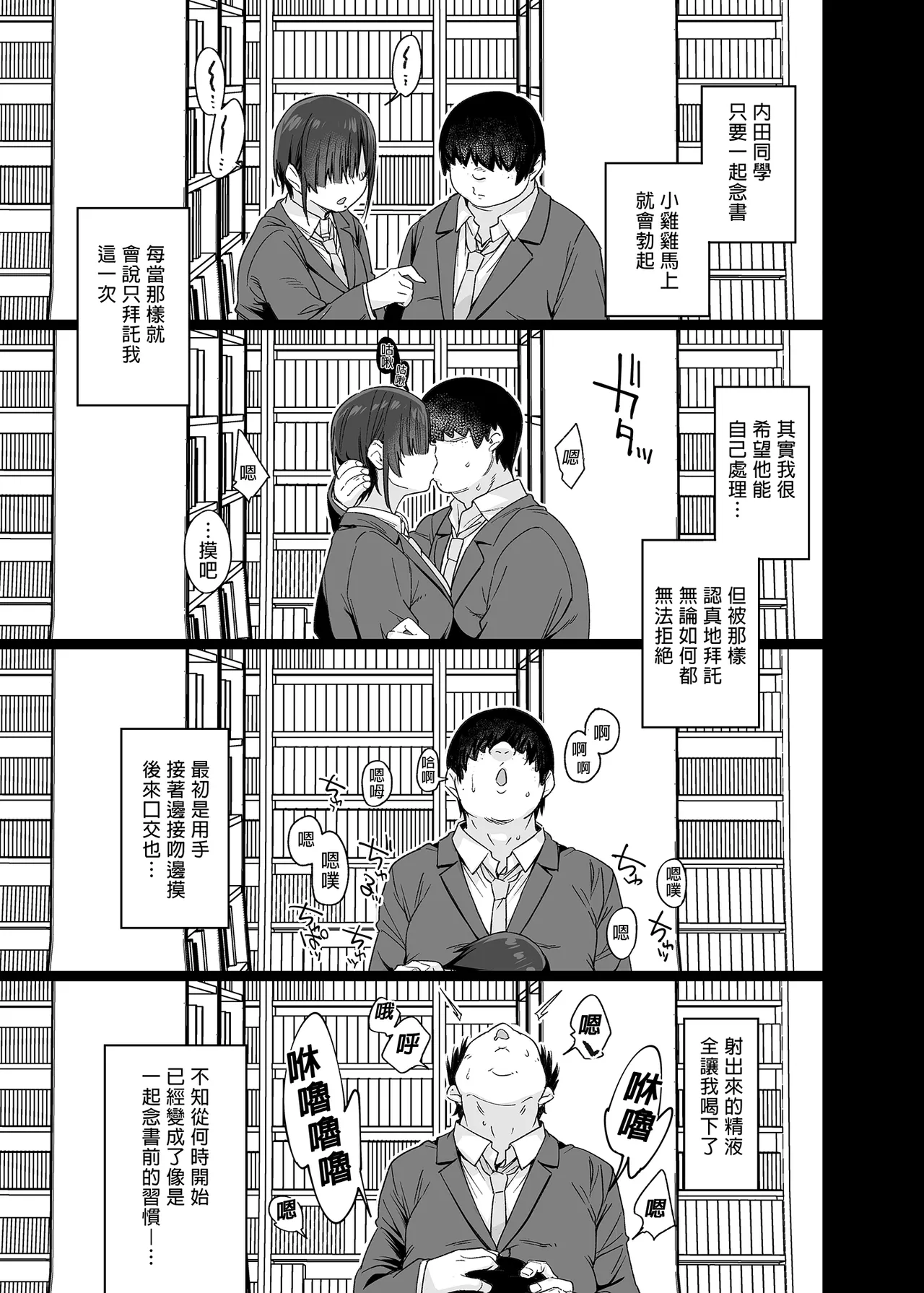 [かるわに (らま)][かるわに (らま)] 優木さんはボクのモノ [中文] [無修正] 图片编号 14