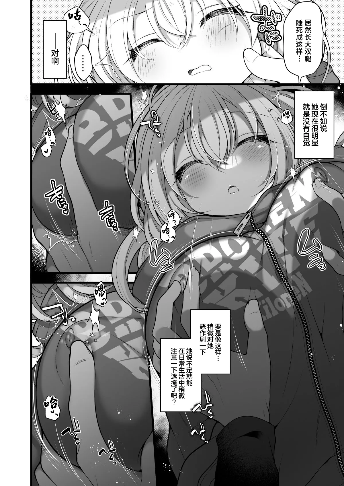 [Ue ni Aru Mikan (Reitou Mikan)] Nyotaika shita Aibeya no Shinyuu ga Aikawarazu Darashinai node Wakarasaseru. [Chinese] изображение № 11