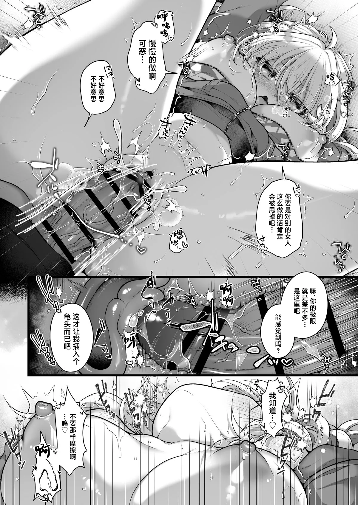 [Ue ni Aru Mikan (Reitou Mikan)] Nyotaika shita Aibeya no Shinyuu ga Aikawarazu Darashinai node Wakarasaseru. [Chinese] изображение № 21