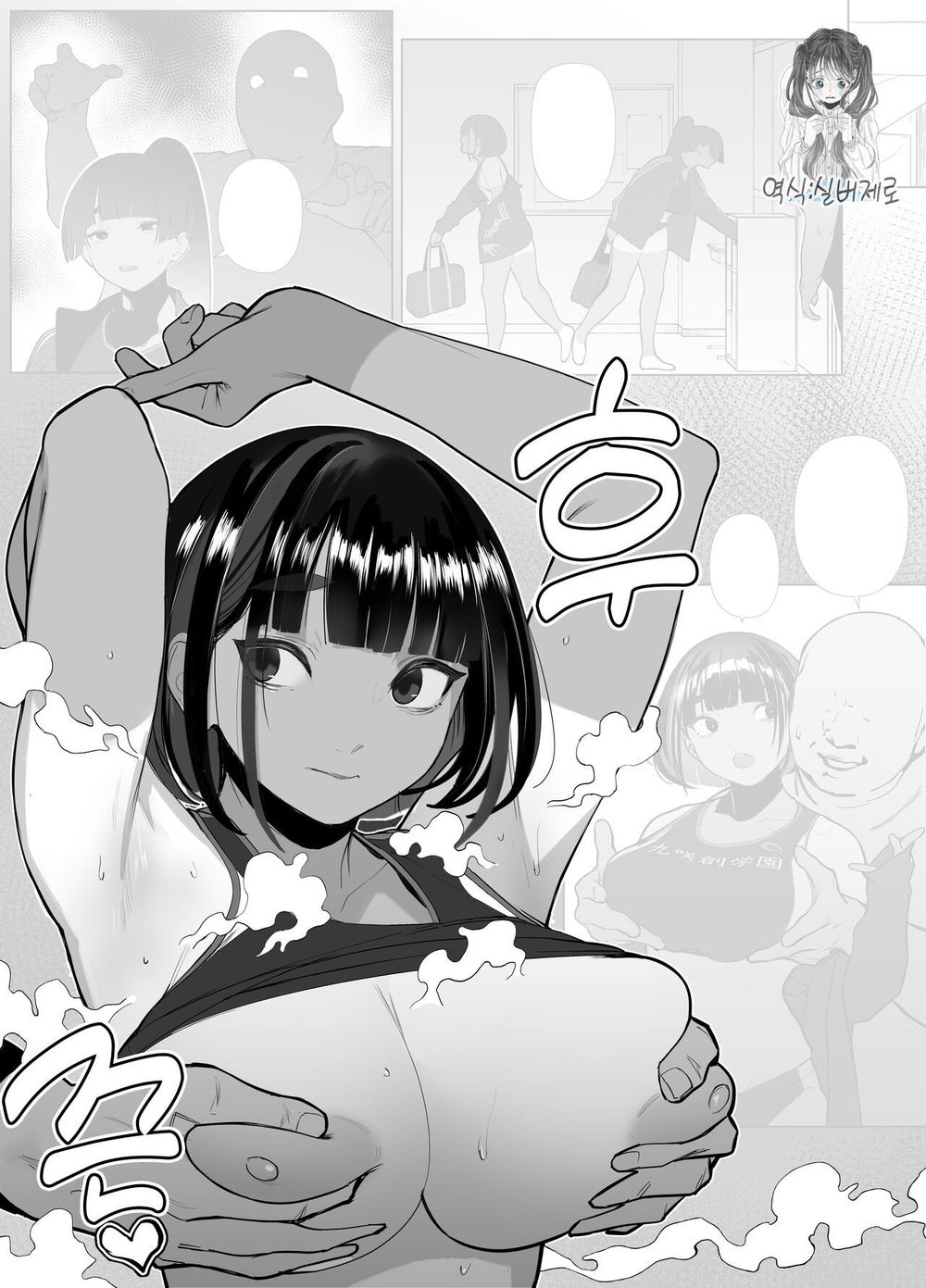 [Zikataro] Jiyuu ni Sex Dekiru Joshi Rikujou-bu | 마음대로 섹스할 수 있는 여자육상부 [Korean] [Digital] 2eme image