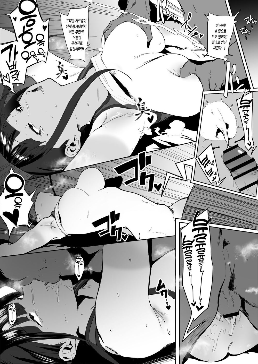 [Zikataro] Jiyuu ni Sex Dekiru Joshi Rikujou-bu | 마음대로 섹스할 수 있는 여자육상부 [Korean] [Digital] 30eme image