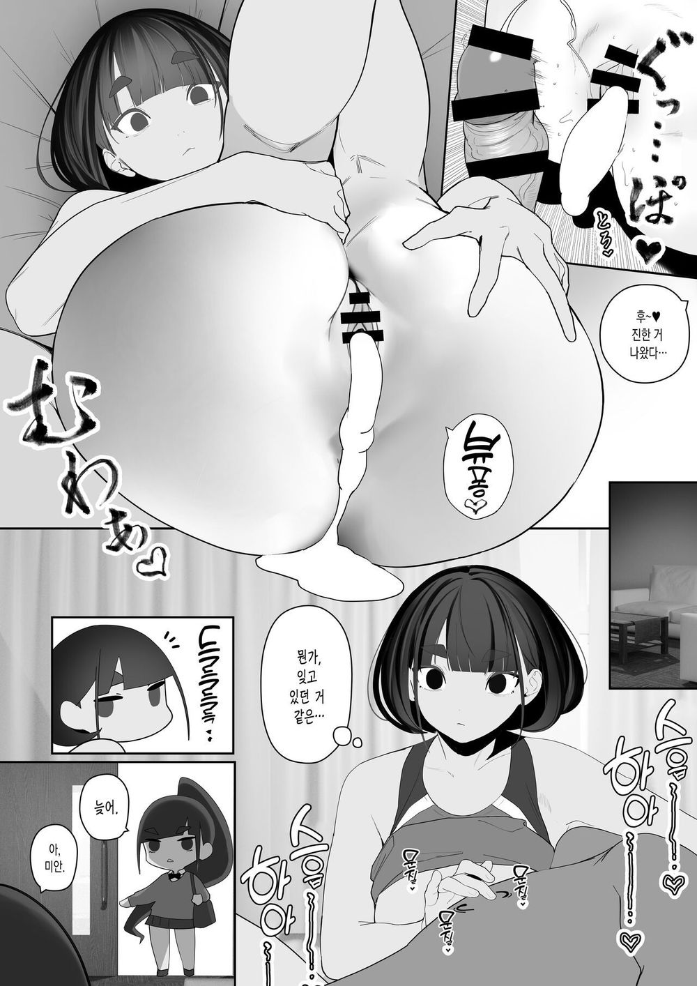 [Zikataro] Jiyuu ni Sex Dekiru Joshi Rikujou-bu | 마음대로 섹스할 수 있는 여자육상부 [Korean] [Digital] 71eme image