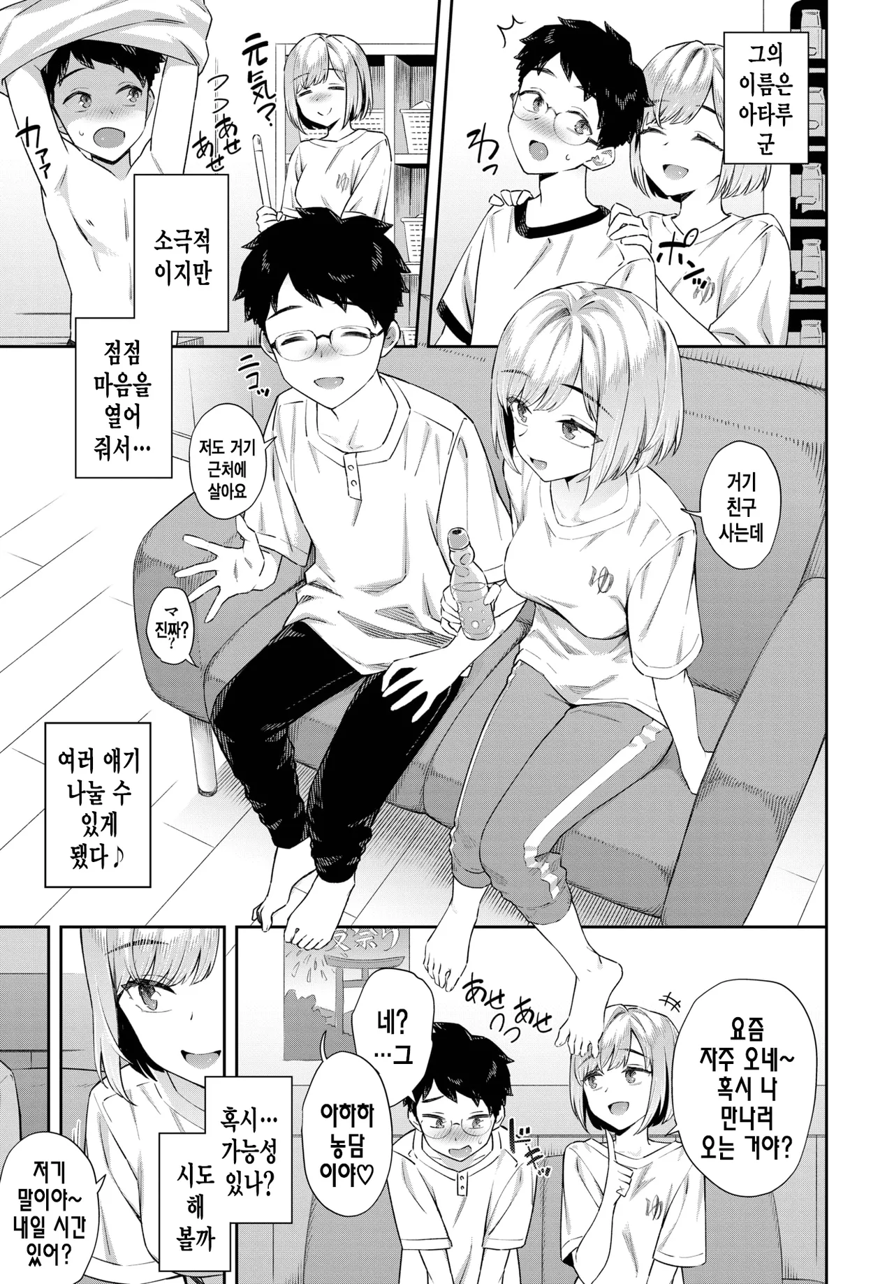[Soramame-san] 시골 목욕탕에는 좋은 자지가 있다 [korean] image number 8