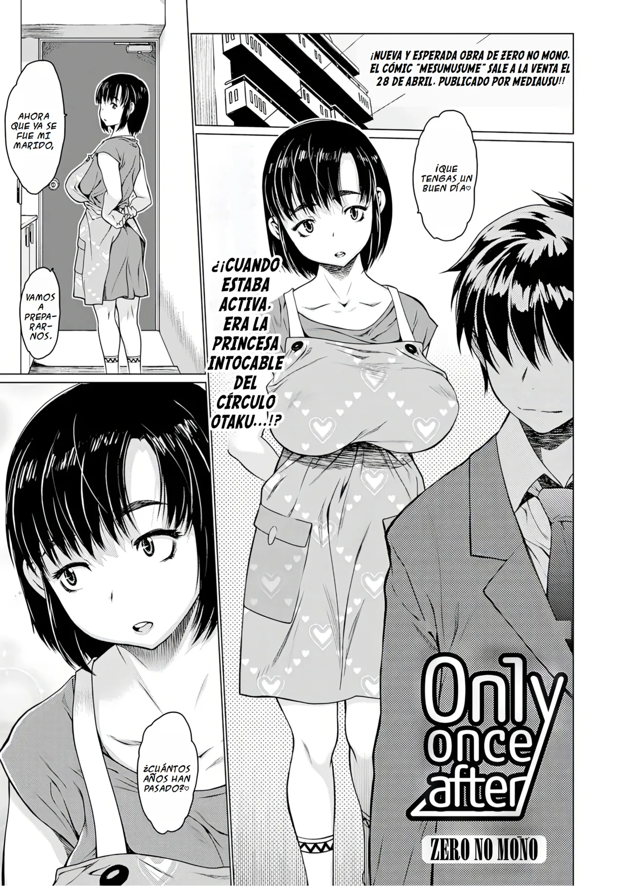 [Zero no Mono] Only once after (COMIC JSCK Vol. 7) [Spanish] [Digital] 图片编号 1