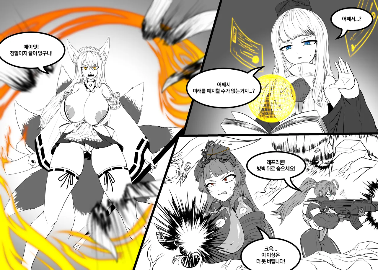 [WaterBear] The Last Resistance (Last Origin) 图片编号 2