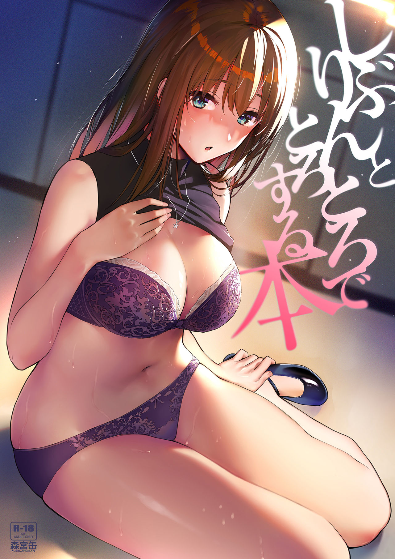 [Morimiyakan (Morimiya Masayuki)] Shibu Rin to Torotoro de Suru Hon (THE IDOLM@STER CINDERELLA GIRLS) [Chinese] [绅士仓库汉化] [Digital] image number 2