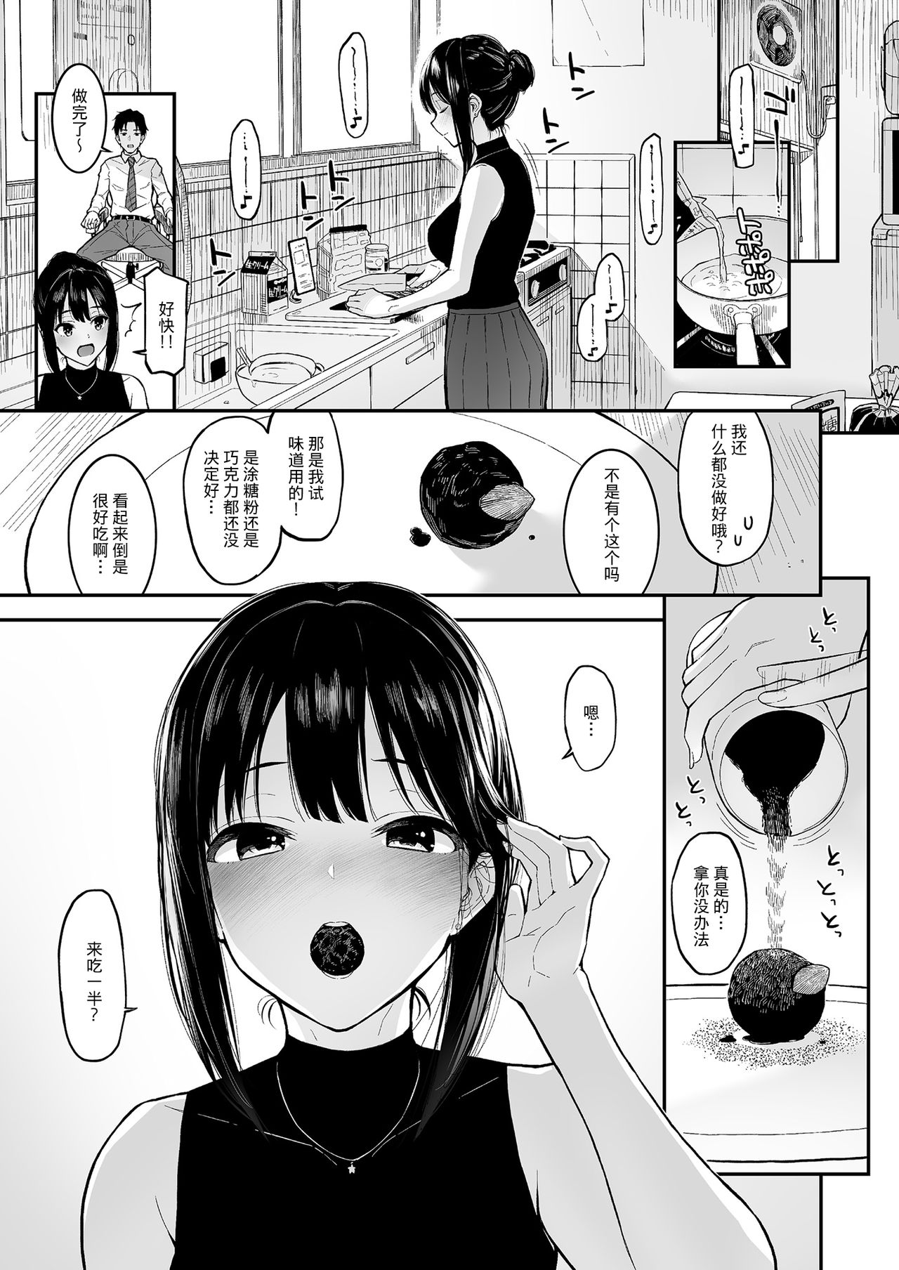 [Morimiyakan (Morimiya Masayuki)] Shibu Rin to Torotoro de Suru Hon (THE IDOLM@STER CINDERELLA GIRLS) [Chinese] [绅士仓库汉化] [Digital] image number 5