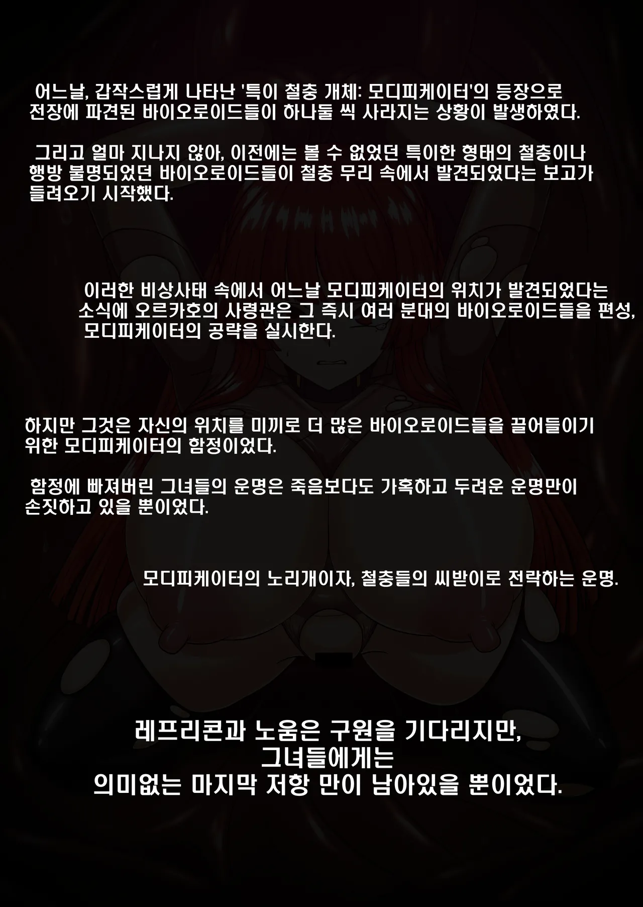 [WaterBear] The Last Resistance - End Of line (Last Origin) 图片编号 3