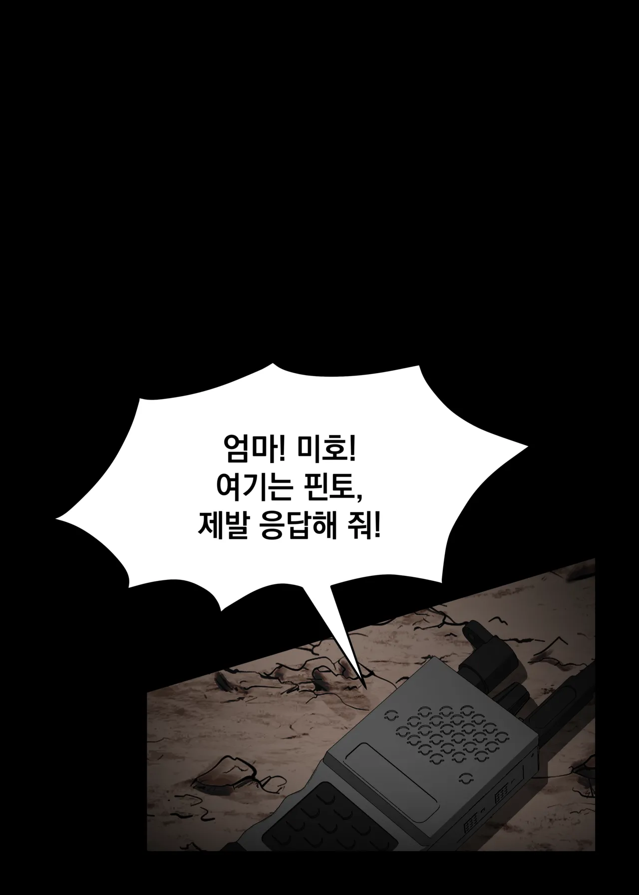 [WaterBear] The Last Resistance - Mongus Hunt (Last Origin) 图片编号 4