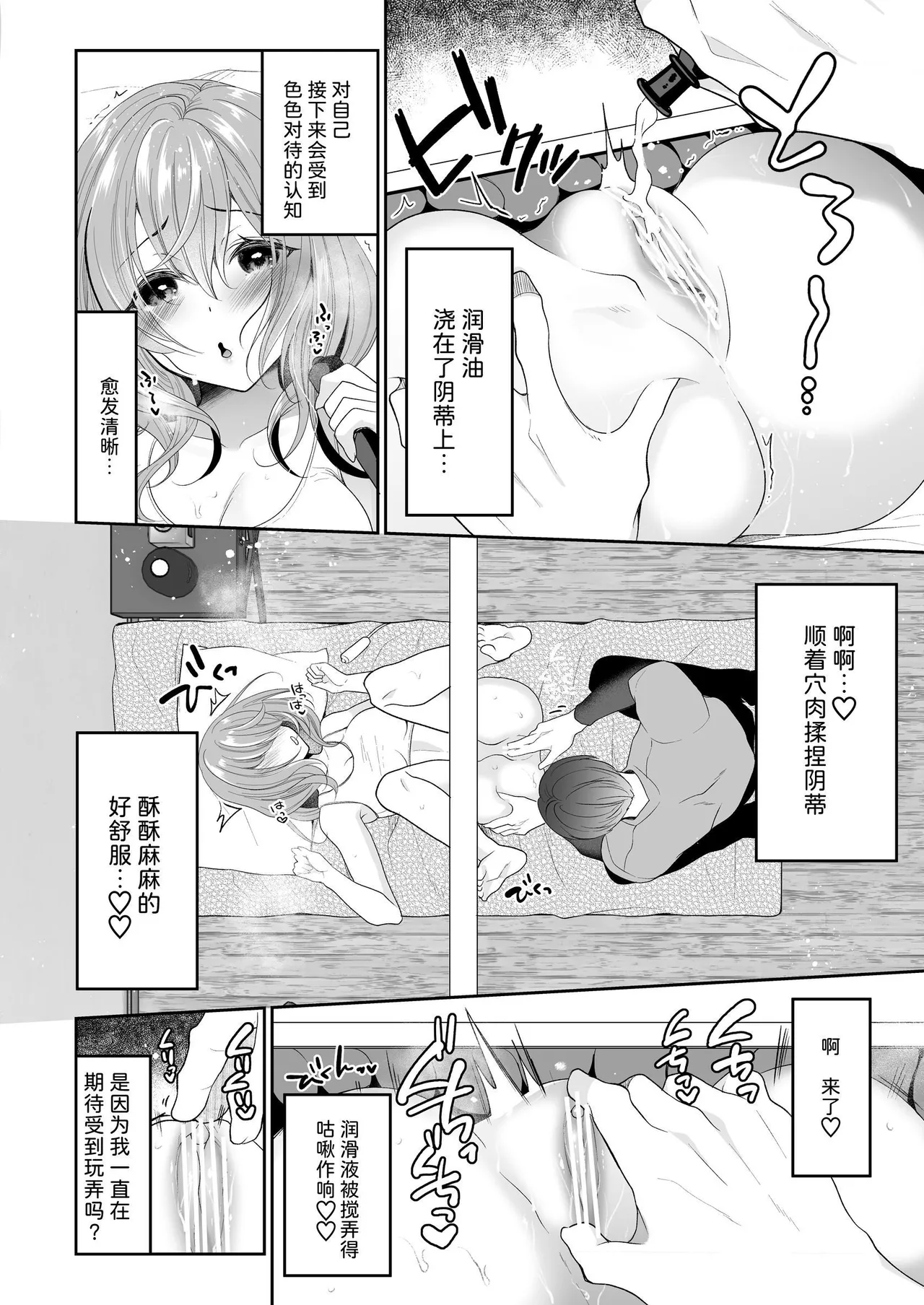 [ハチナナ (七崎)] クリマッサージ屋さん 이미지 번호 19