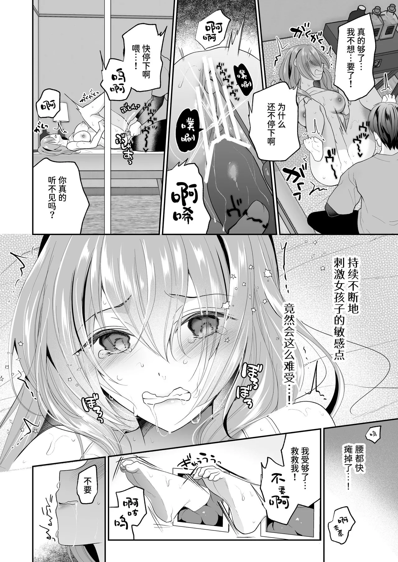 [ハチナナ (七崎)] クリマッサージ屋さん 이미지 번호 23