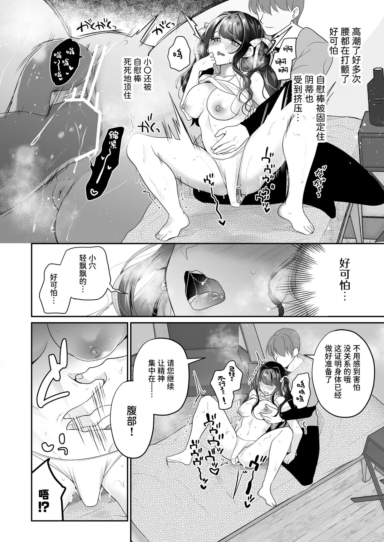 [ハチナナ (七崎)] クリマッサージ屋さん 이미지 번호 37