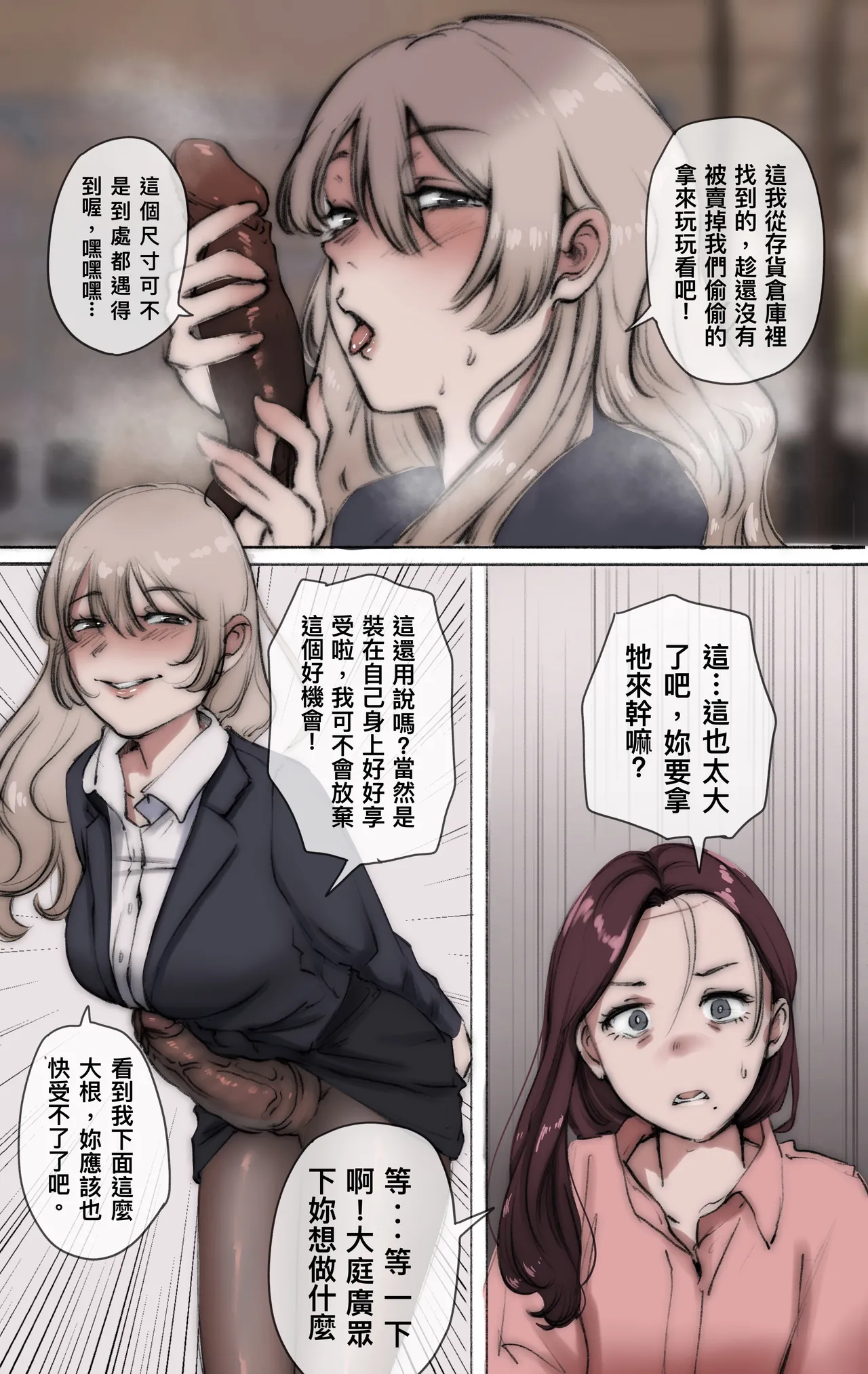 [Midnight] 神的恩賜 : 頭顱02 이미지 번호 9