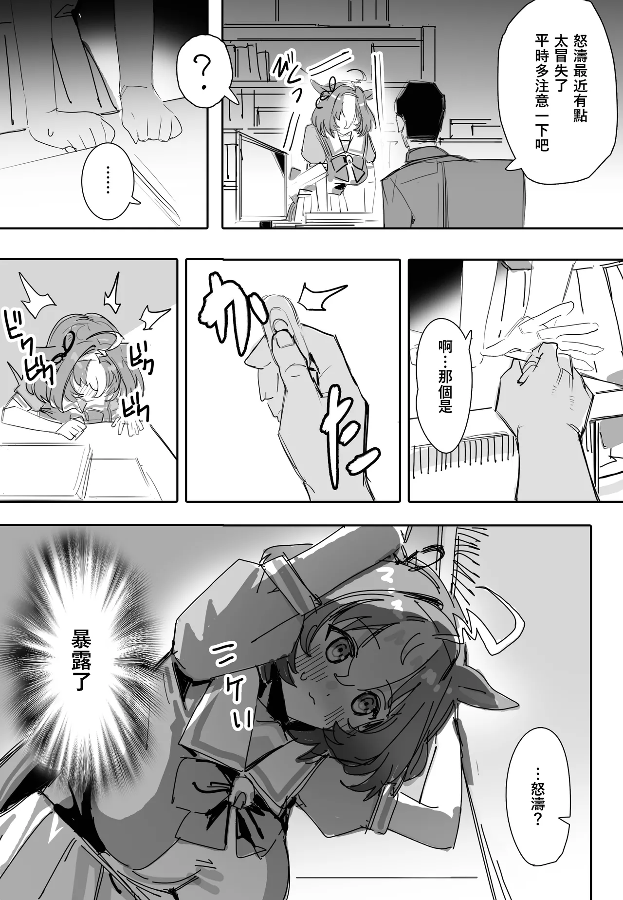 [Awei]Machi Kirenai 图片编号 4