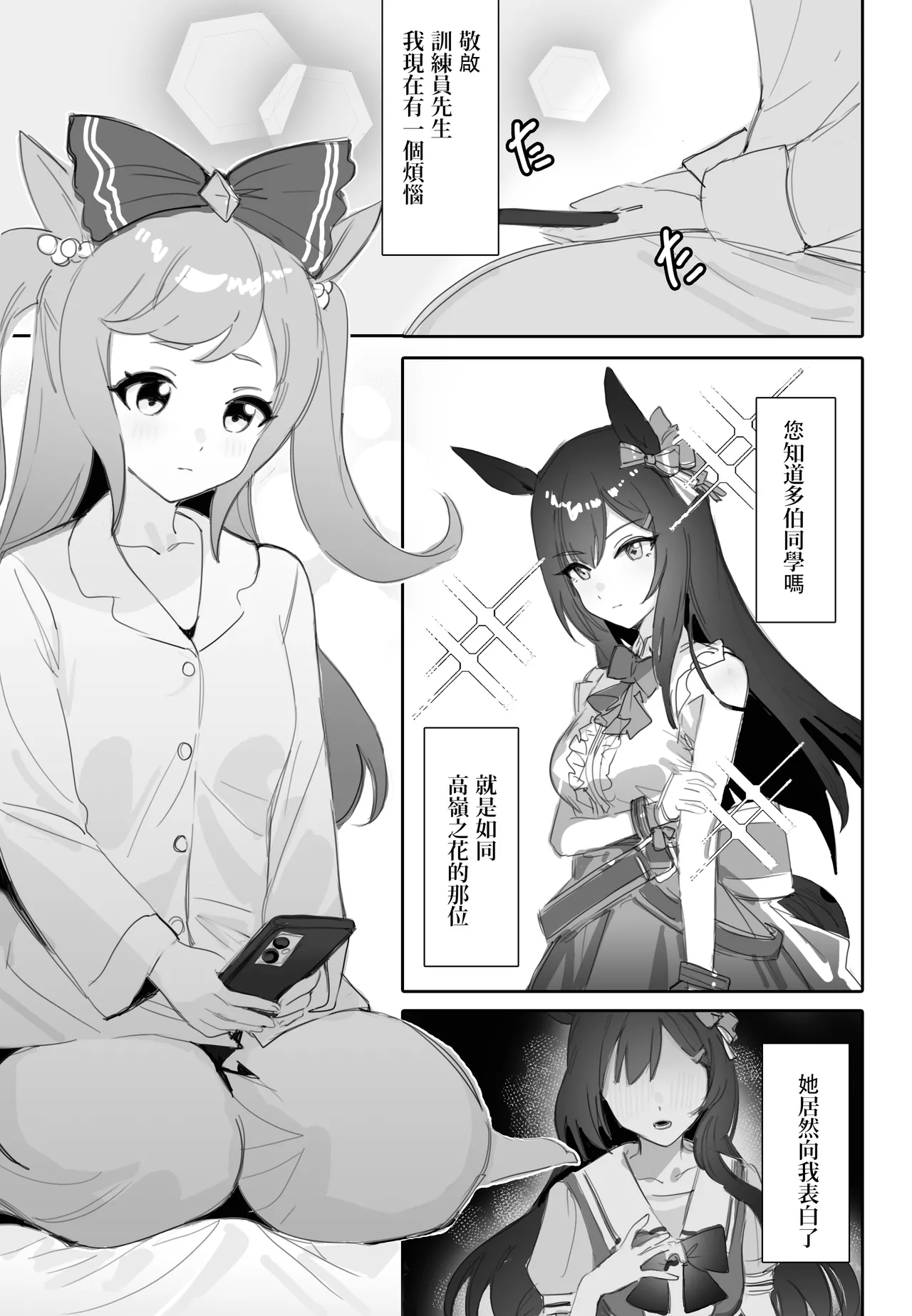 [Awei]互いに加速する鼓動 图片编号 2