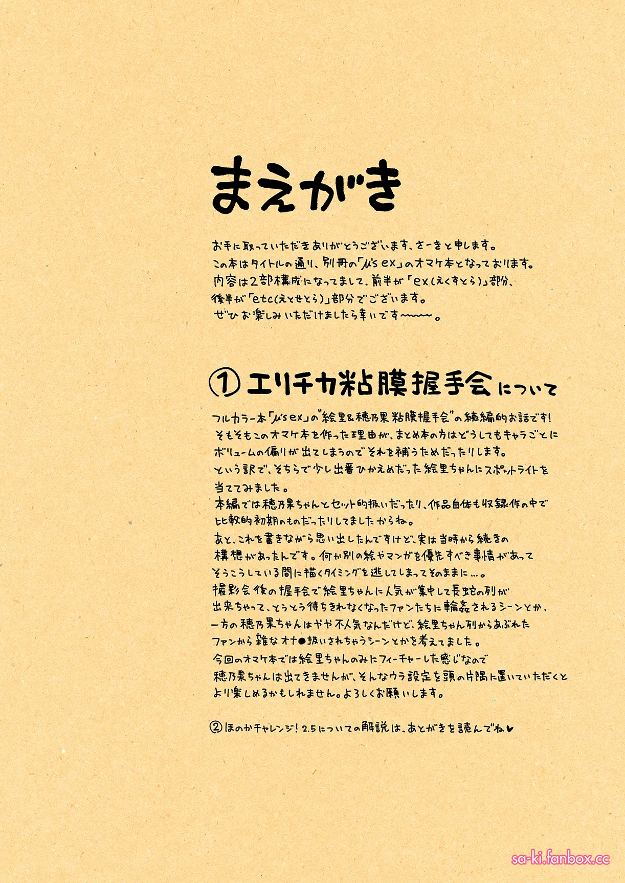 C105おまけ本 全ページ изображение № 2