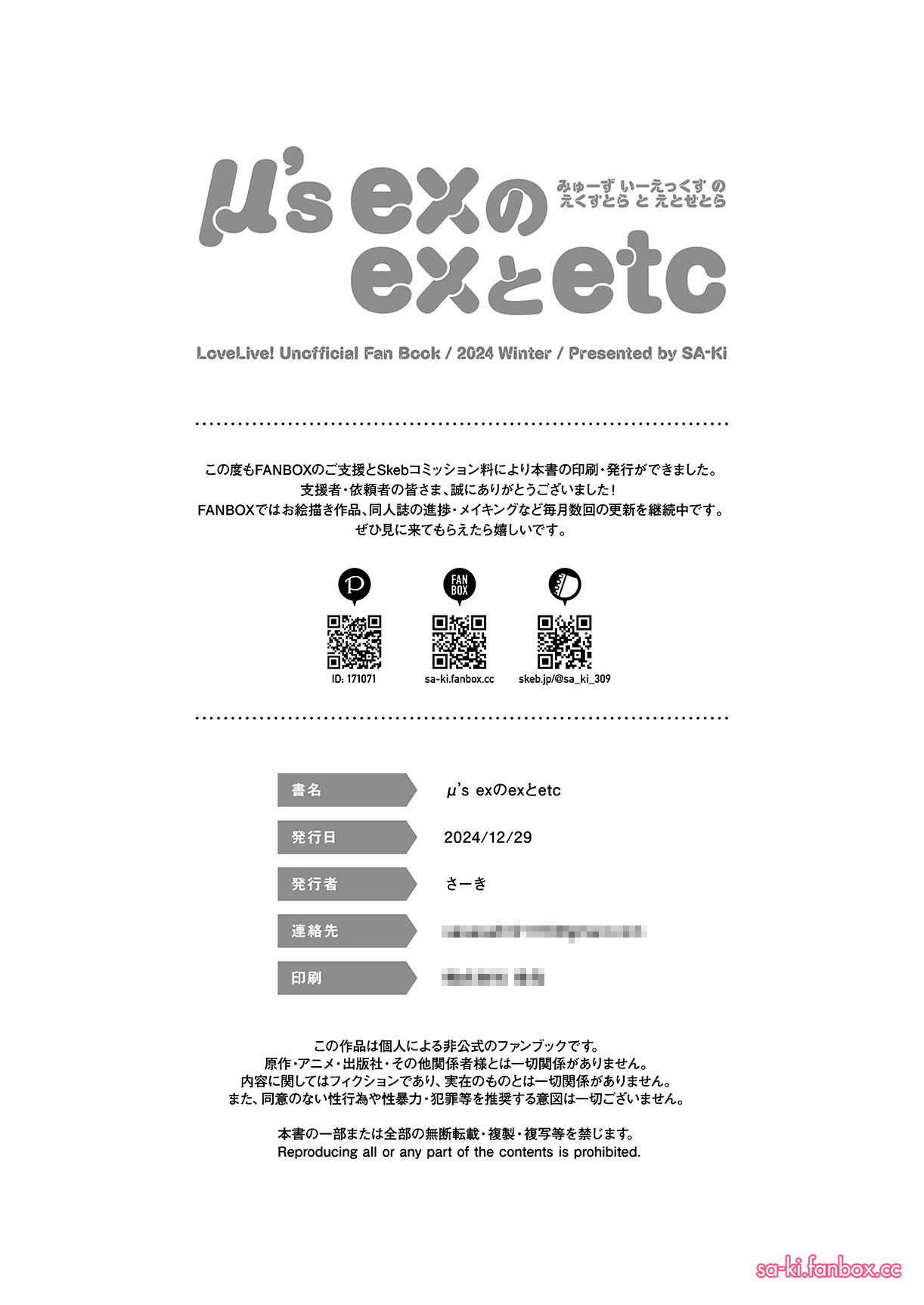 C105おまけ本 全ページ изображение № 14