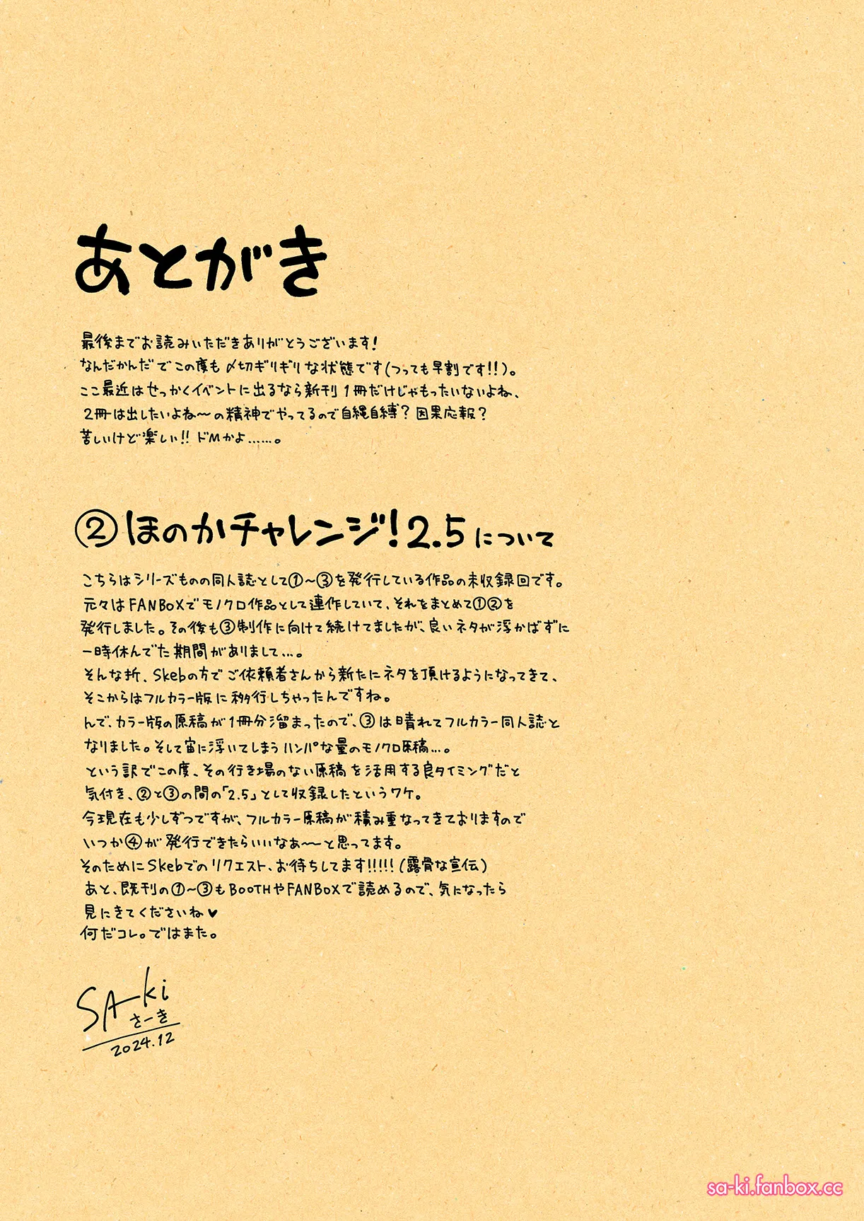 C105おまけ本 全ページ изображение № 15