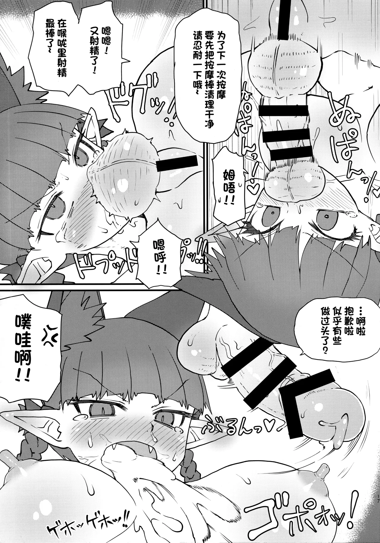 (秋季例大祭9) [サイケタングル (サイケタ)] 温泉ドスケベお燐ちゃん! (東方Project) [79%汉化组] Bildnummer 19