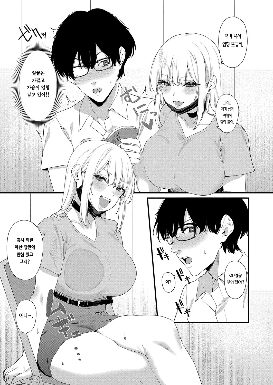 [Agape] Youkyara Gyaru no Hanazawa-san | 인싸 갸루인 하나자와 양 (COMIC Shingeki 2025-03) [Korean] [Team Edge] [Digital] 图片编号 6