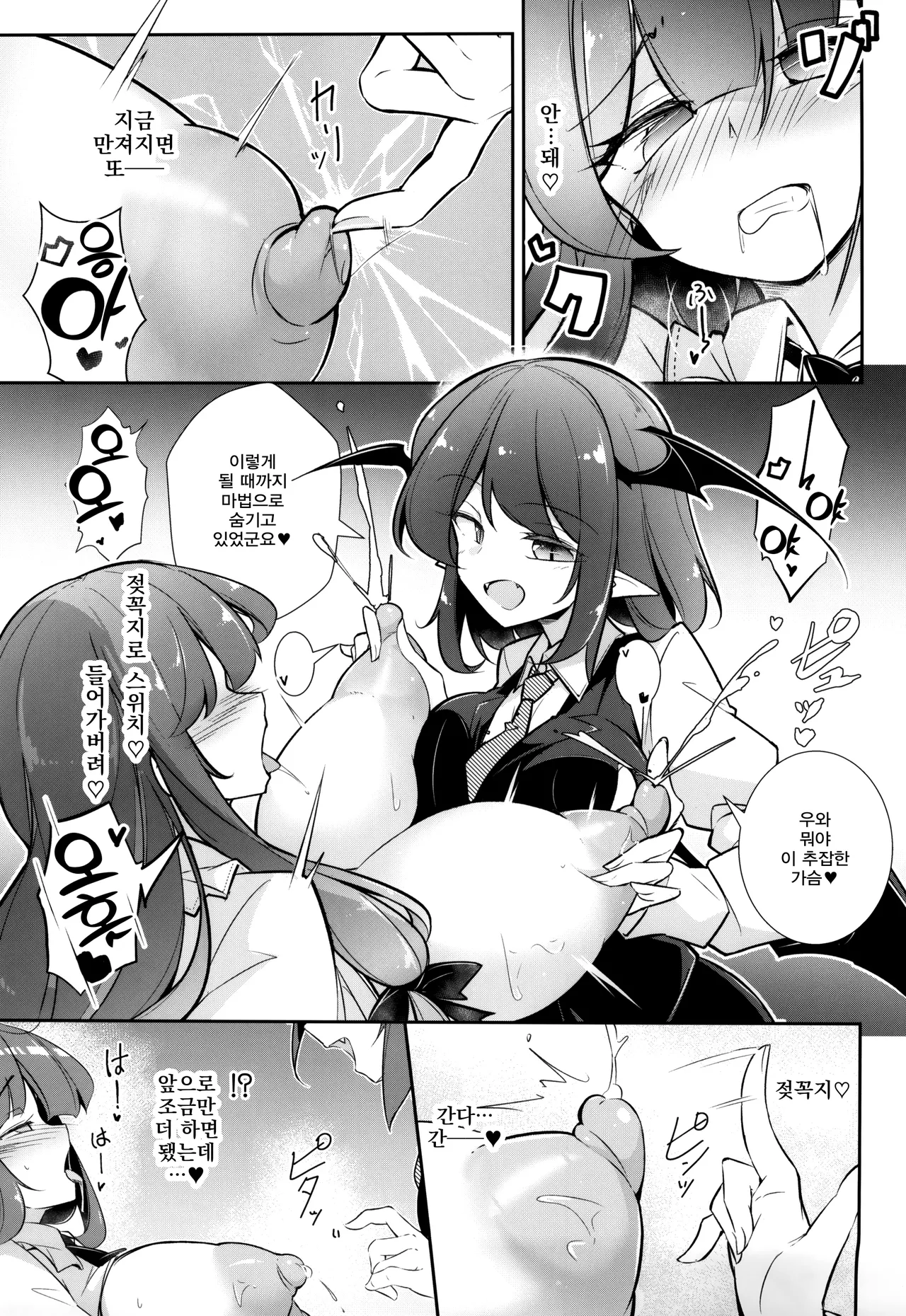 (C105) [Fumituki (Fumituki, Erotuki)] Innyuu Majo ~Maryoku Milk Server Patchouli Knowledge~ (Touhou Project) [Korean] 17eme image