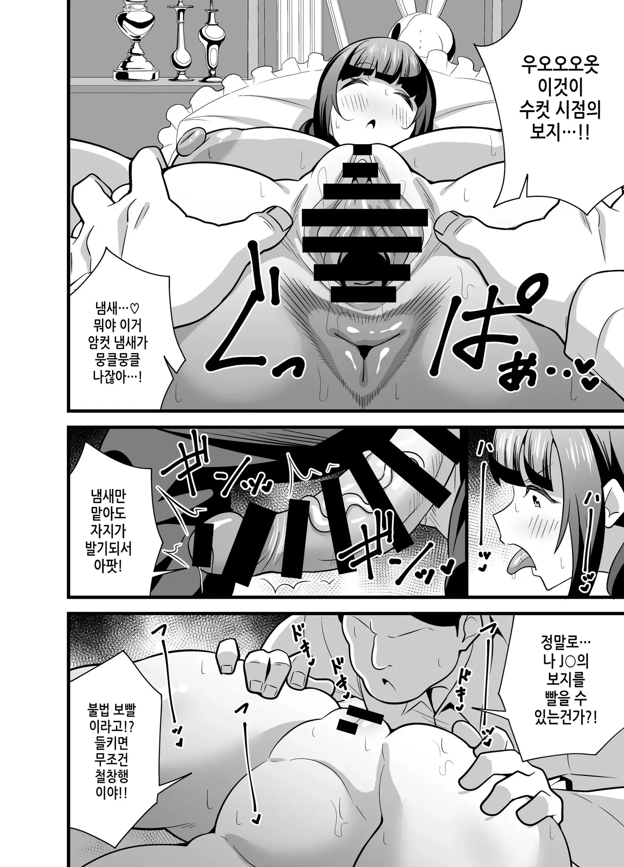 [Circle Tokomaya (Tokomaya Keita)] Jibun no Karada ga Dosukebe Sugiru node Appli de Oji-san no Karada o Nottotte Yaritai Houdai Shichaimashita [Digital] [Korean] numero di immagine  15