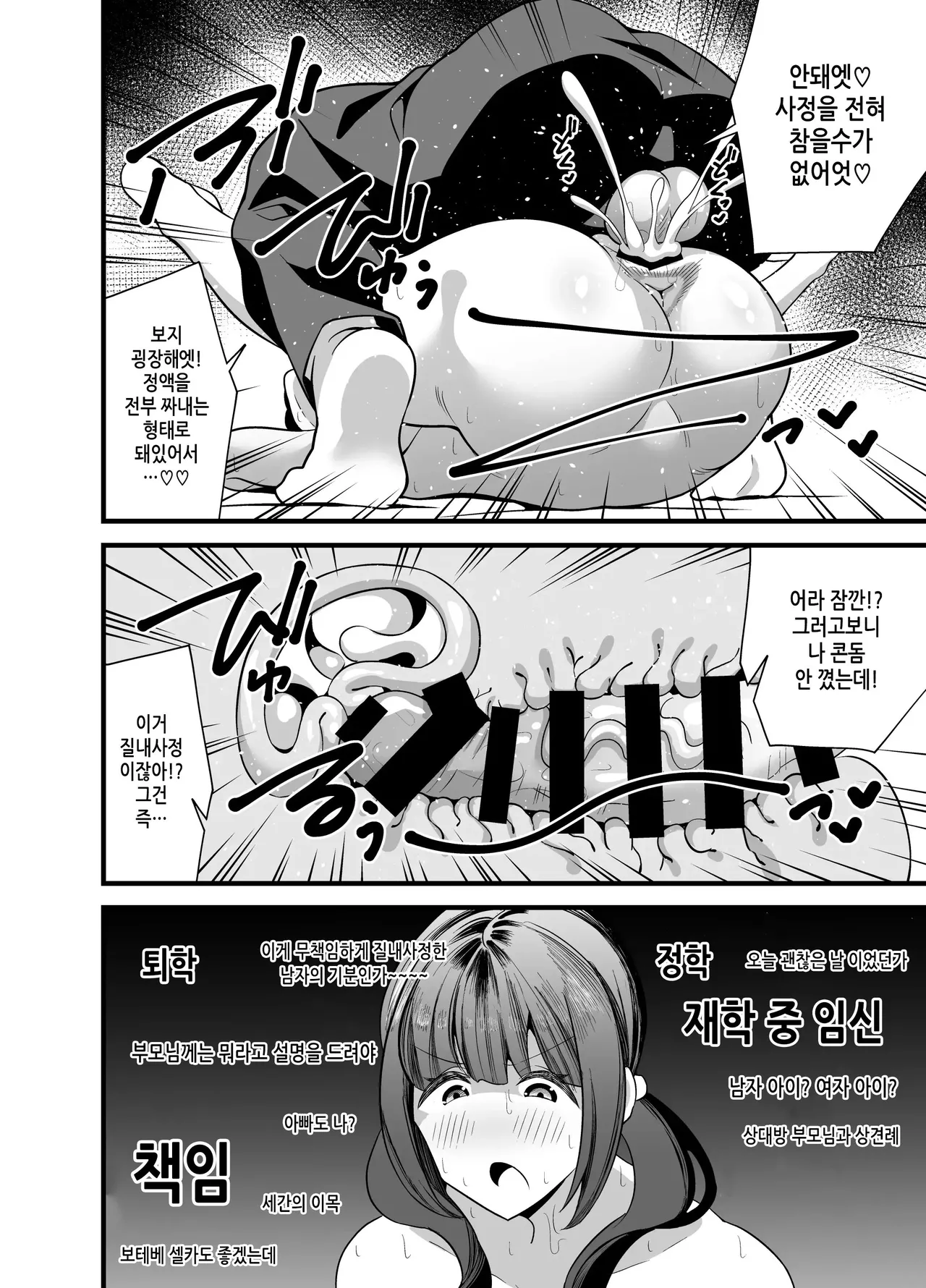 [Circle Tokomaya (Tokomaya Keita)] Jibun no Karada ga Dosukebe Sugiru node Appli de Oji-san no Karada o Nottotte Yaritai Houdai Shichaimashita [Digital] [Korean] numero di immagine  19