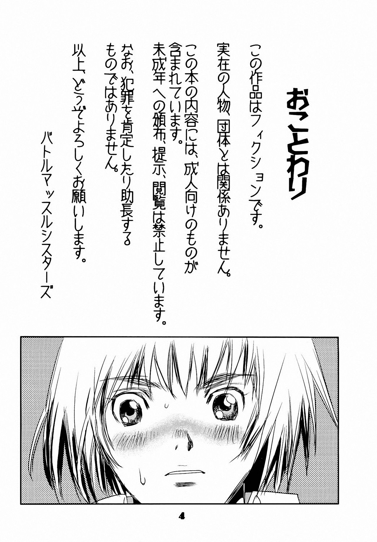 [United Soujisha (Unite Souji)] Kucchae! Armin (Shingeki no Kyojin) [Spanish] [Mr. Nugget] [Digital] image number 3