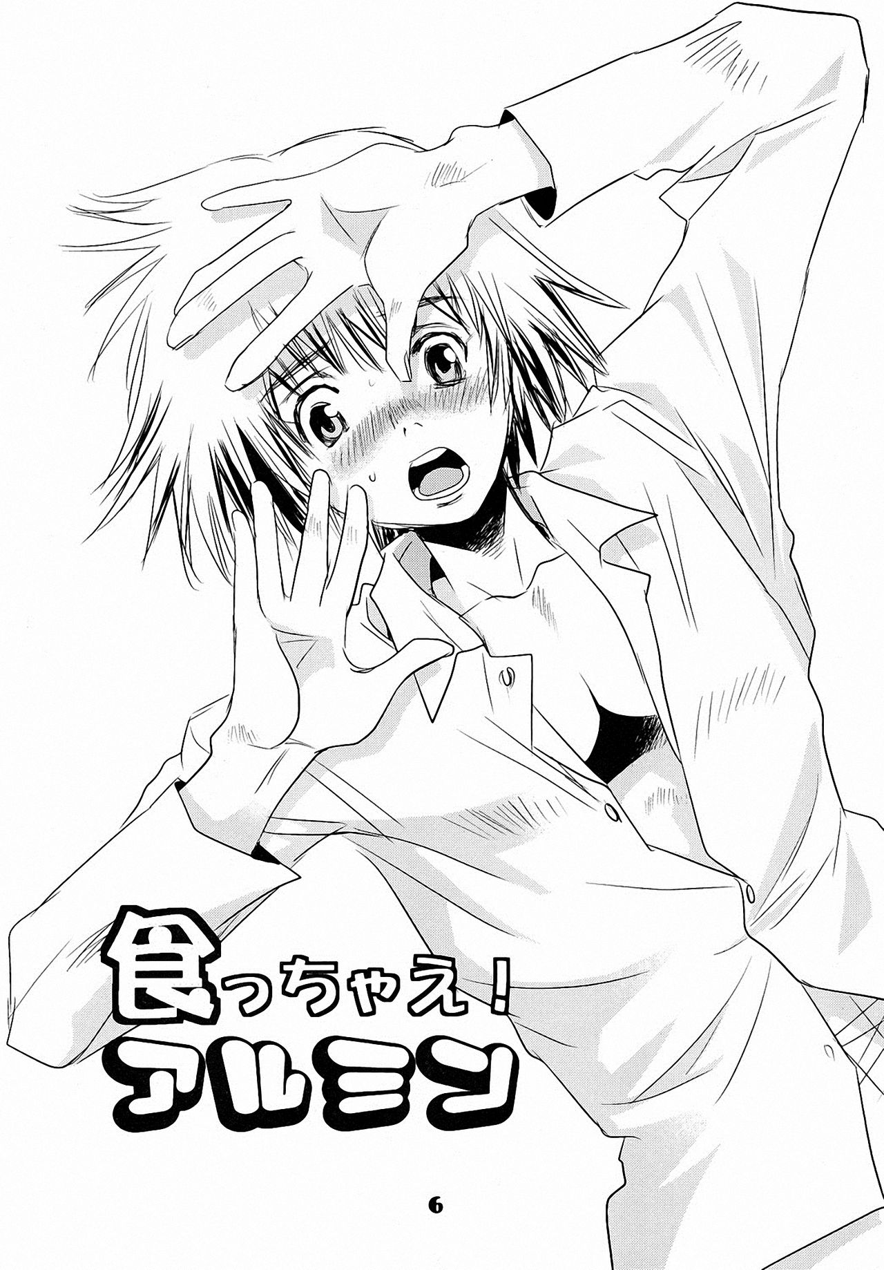 [United Soujisha (Unite Souji)] Kucchae! Armin (Shingeki no Kyojin) [Spanish] [Mr. Nugget] [Digital] image number 5