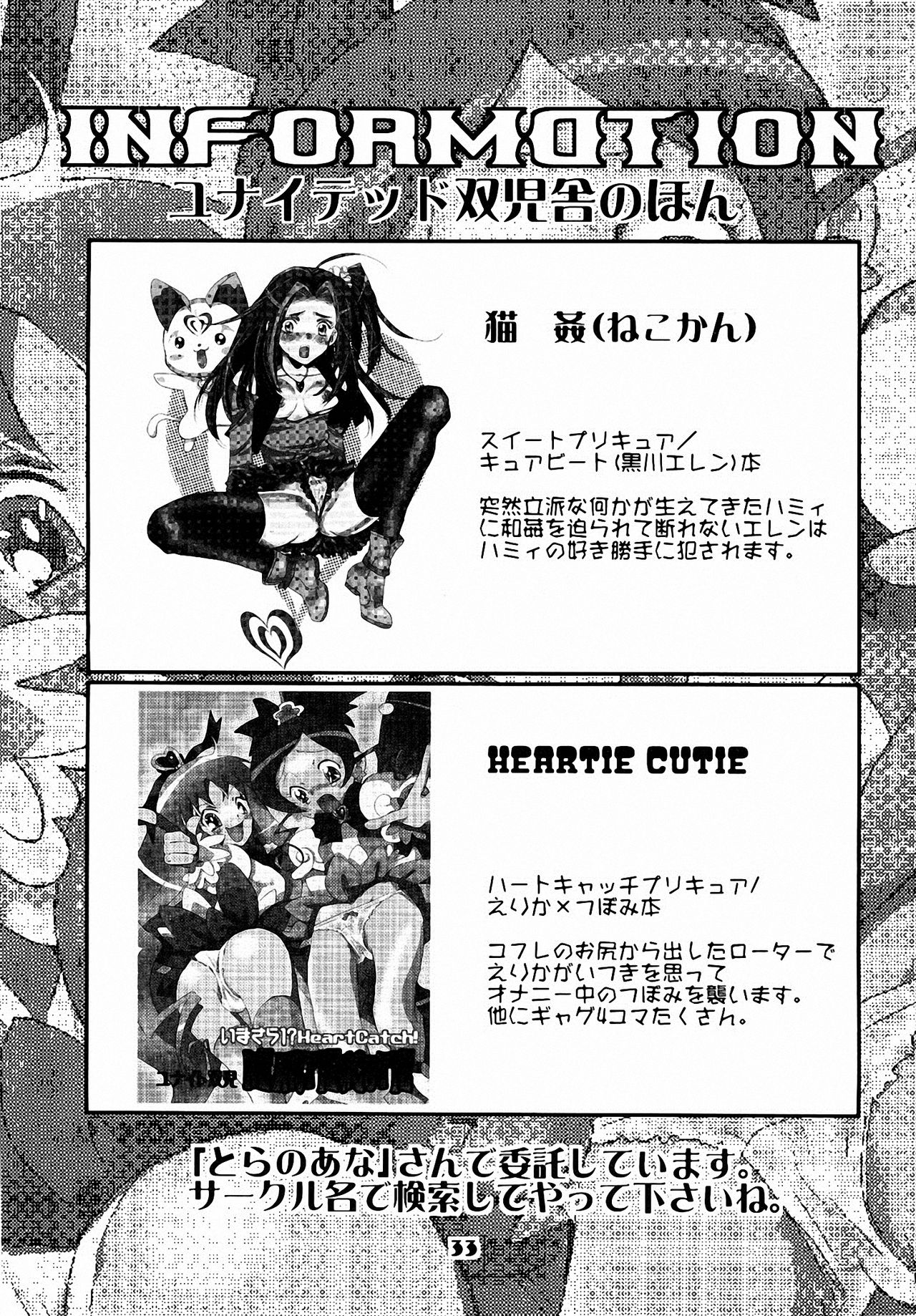 [United Soujisha (Unite Souji)] Kucchae! Armin (Shingeki no Kyojin) [Spanish] [Mr. Nugget] [Digital] image number 32