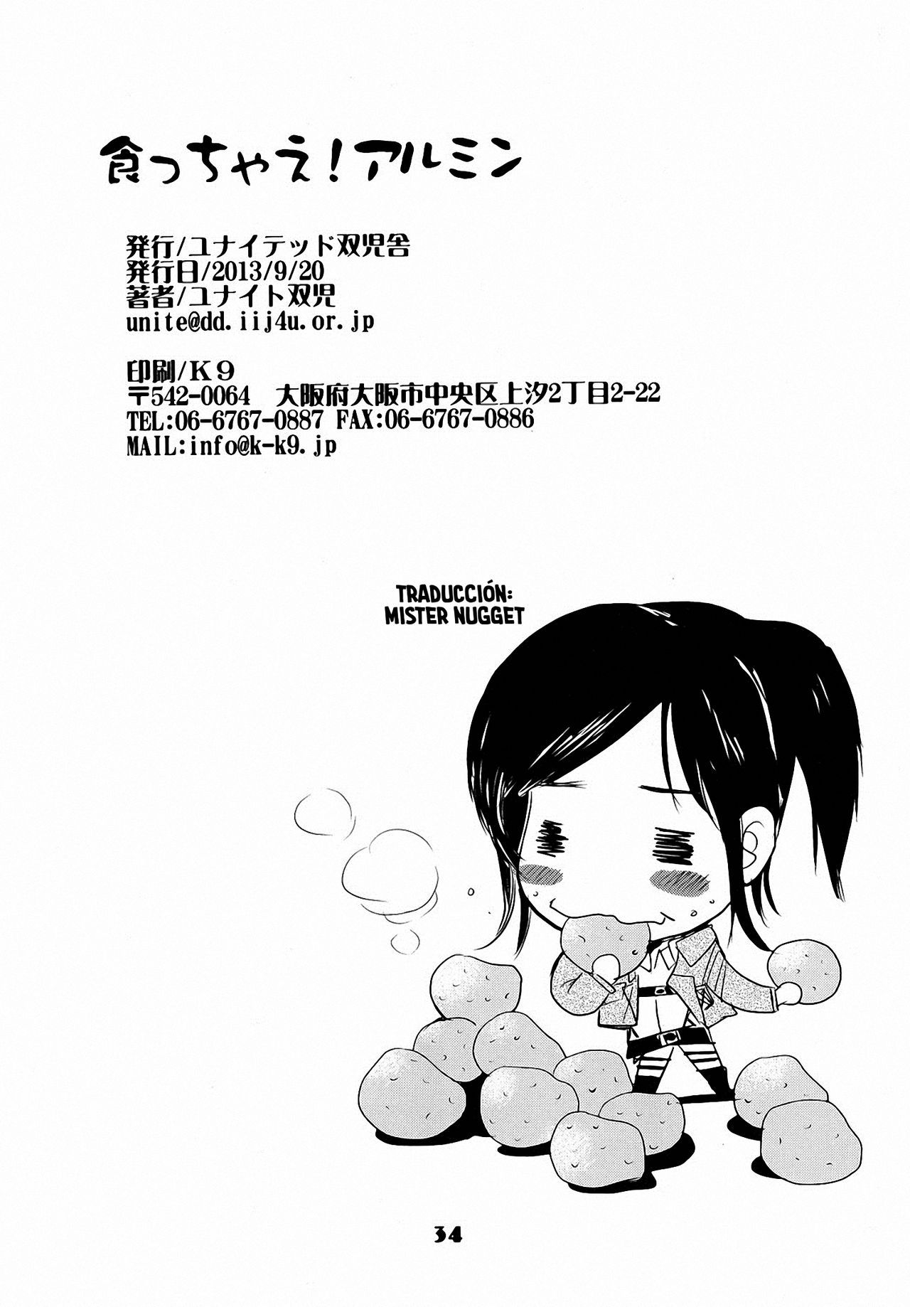 [United Soujisha (Unite Souji)] Kucchae! Armin (Shingeki no Kyojin) [Spanish] [Mr. Nugget] [Digital] image number 33