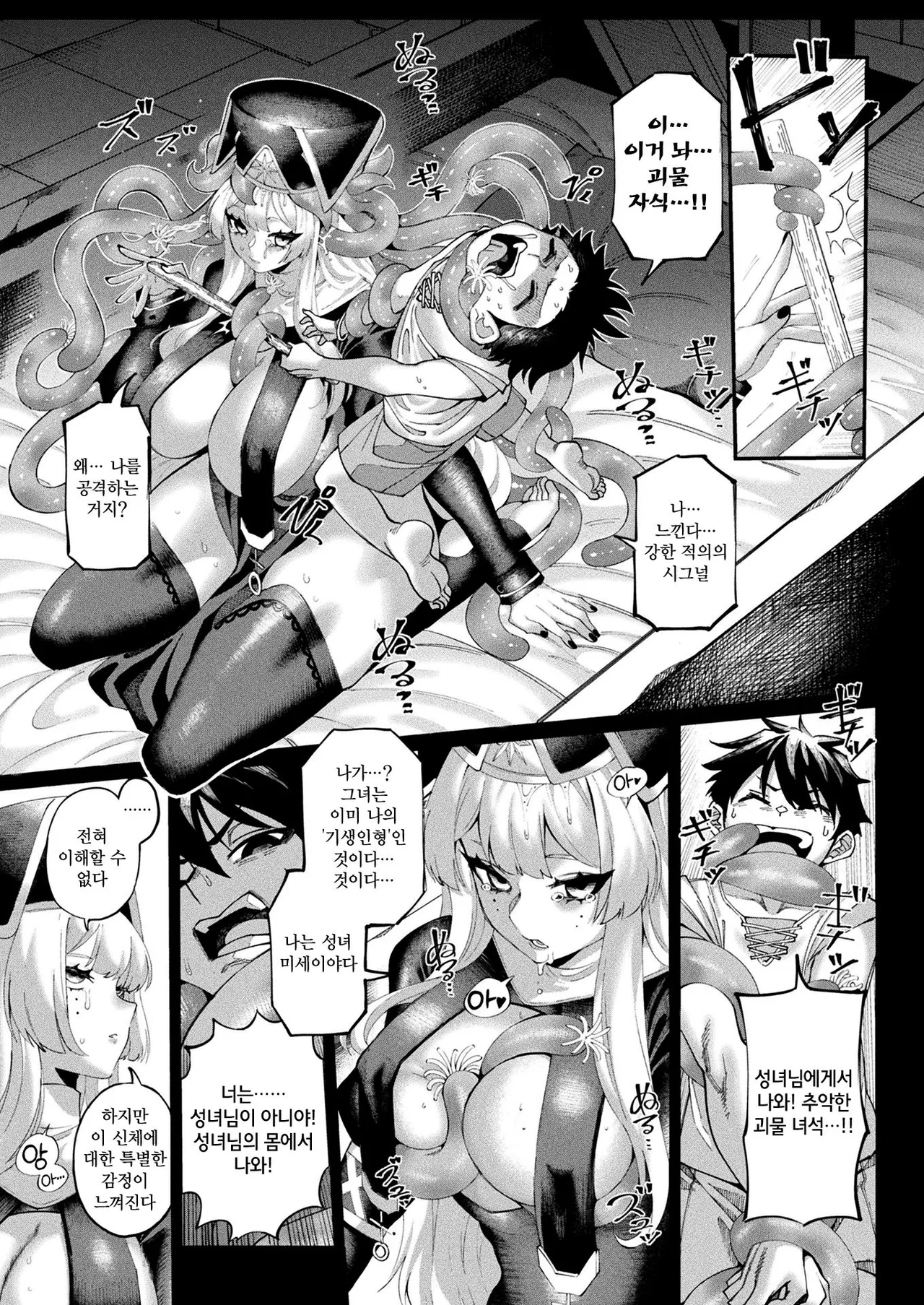 [Suika Maron] Kisei Ningyou (COMIC Unreal 2025-02 Vol. 113)  [Digital] [Korean] 画像番号 4