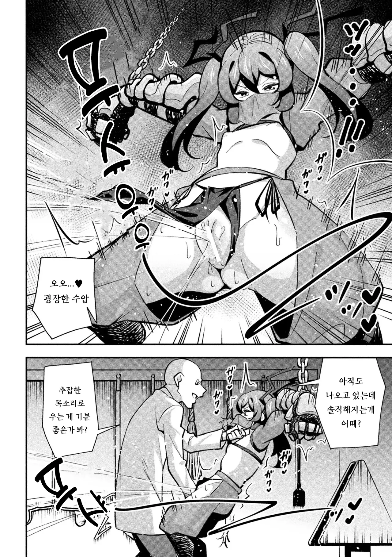 [Tokomaya Keita] Tekkou Ninja Tsubame Mesu Gaki Henka Ch. 1 [Korean] 画像番号 7