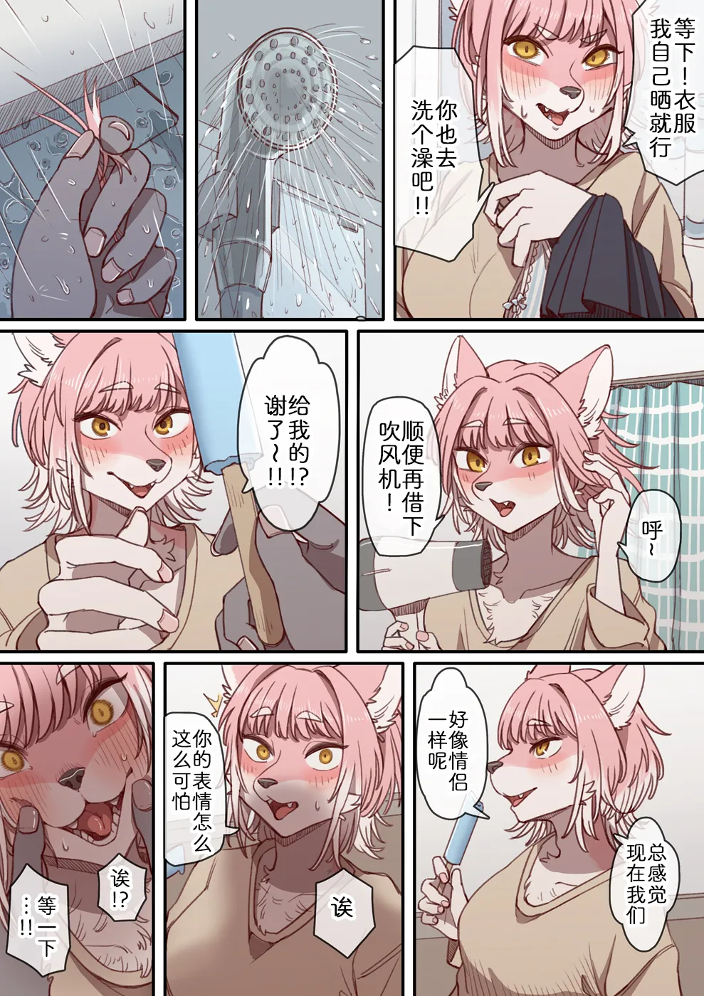 [Misotsuki Ayabe] 雨声萦绕 [Chinese] [zc2333] 3eme image