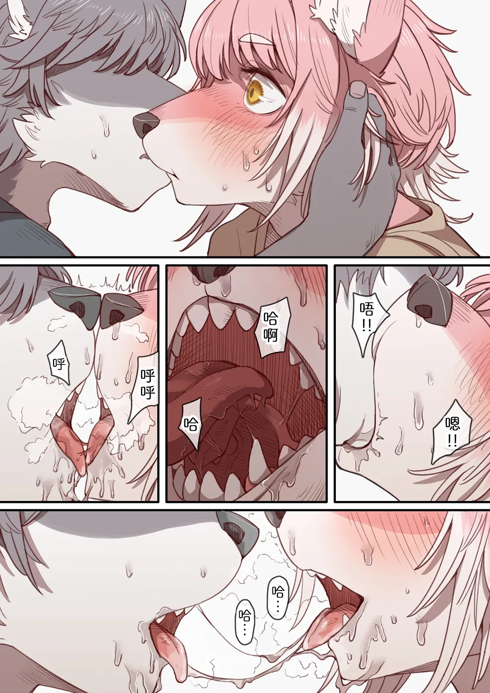 [Misotsuki Ayabe] 雨声萦绕 [Chinese] [zc2333] 4eme image