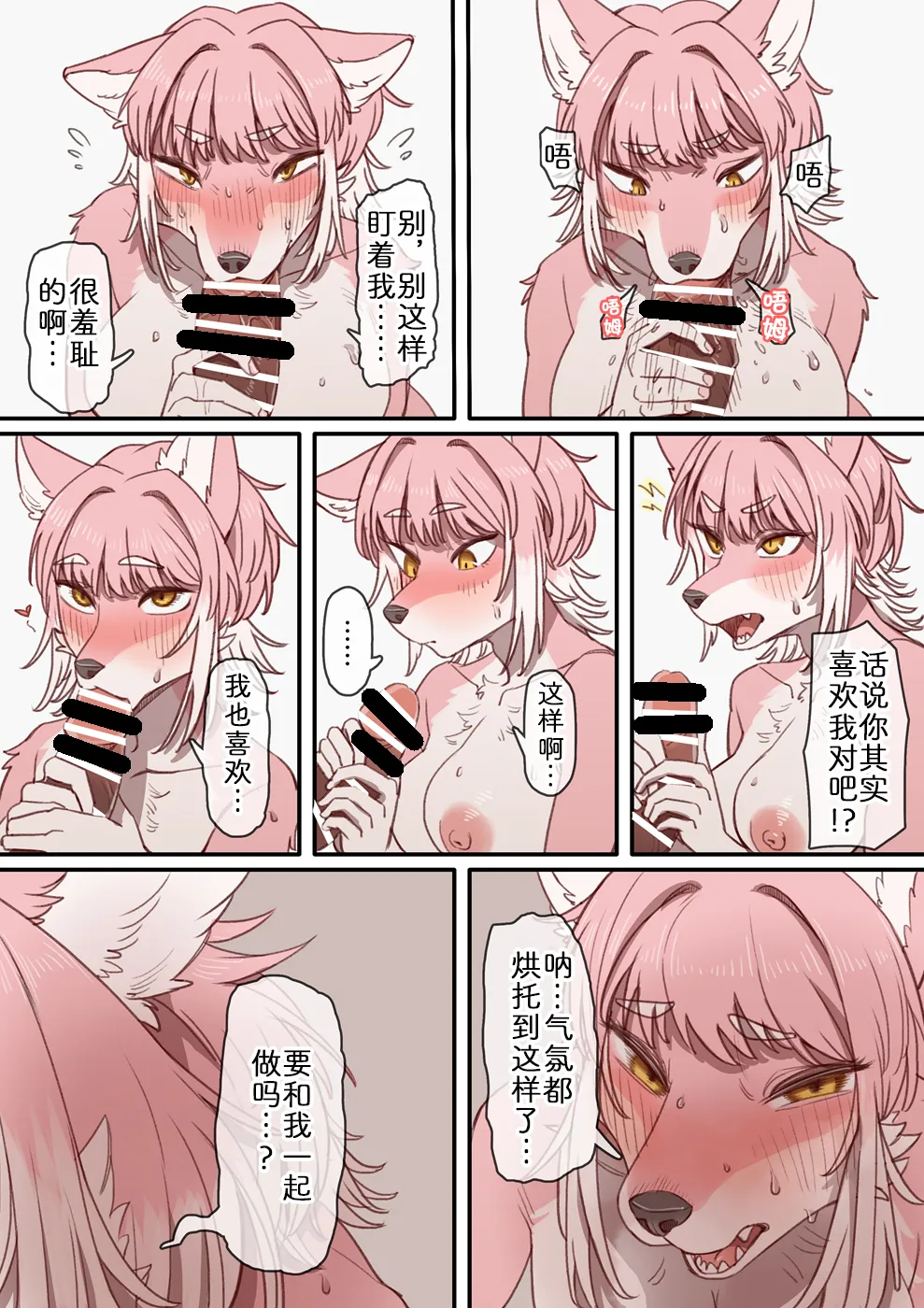 [Misotsuki Ayabe] 雨声萦绕 [Chinese] [zc2333] 6eme image