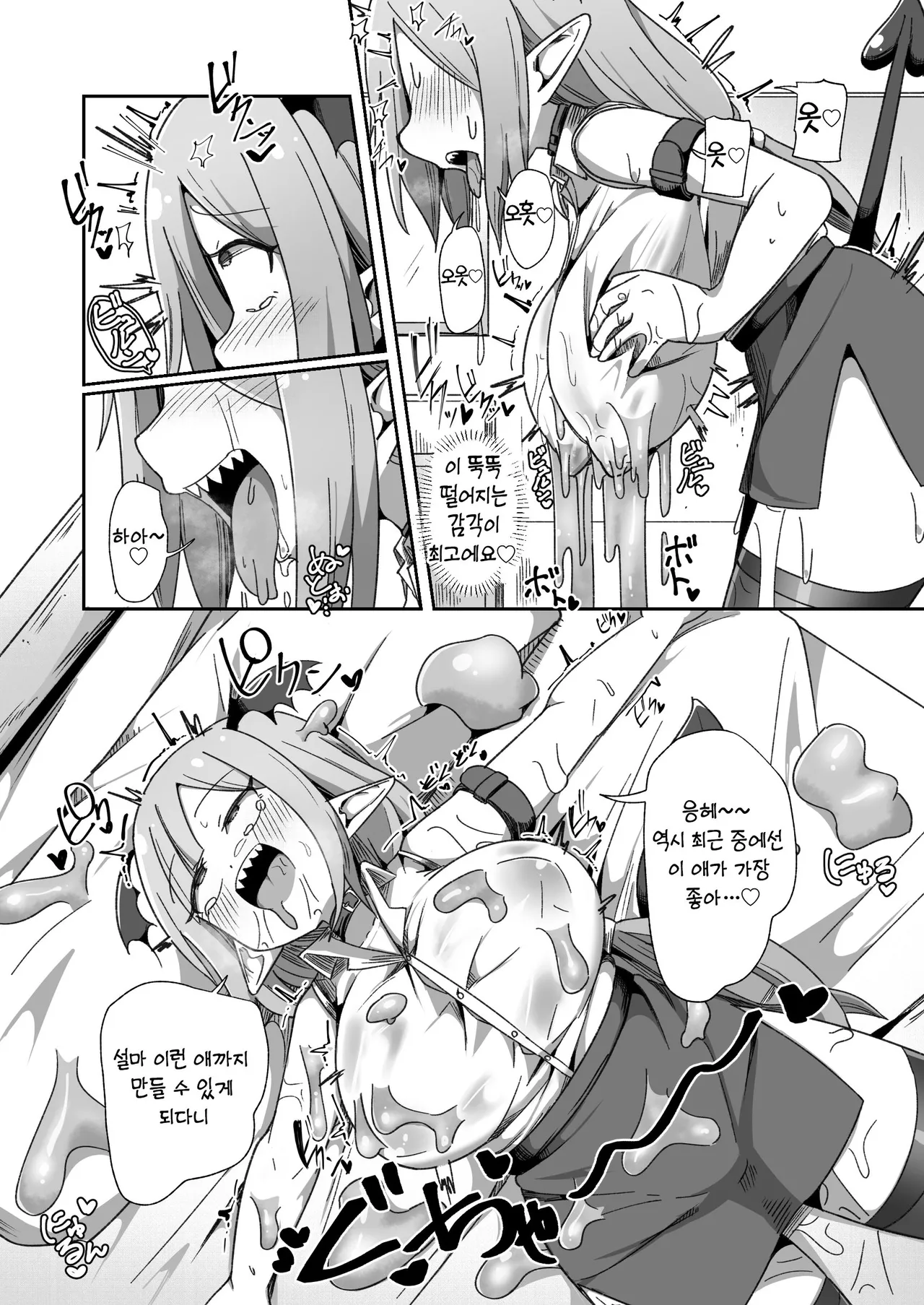 [Echie Kokufuku Aka (Monota)] Kaisha no Kane de Tsukutta Ero Dungeon de Soudai na Onani o Suru Monster Shain-chan  [Korean] imagen número 9