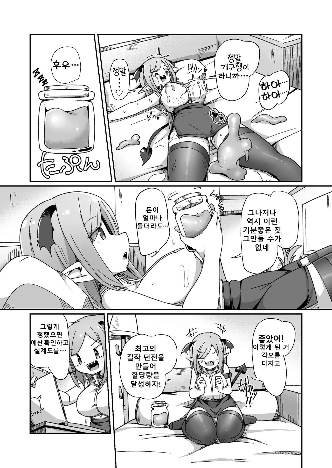 [Echie Kokufuku Aka (Monota)] Kaisha no Kane de Tsukutta Ero Dungeon de Soudai na Onani o Suru Monster Shain-chan  [Korean] imagen número 13