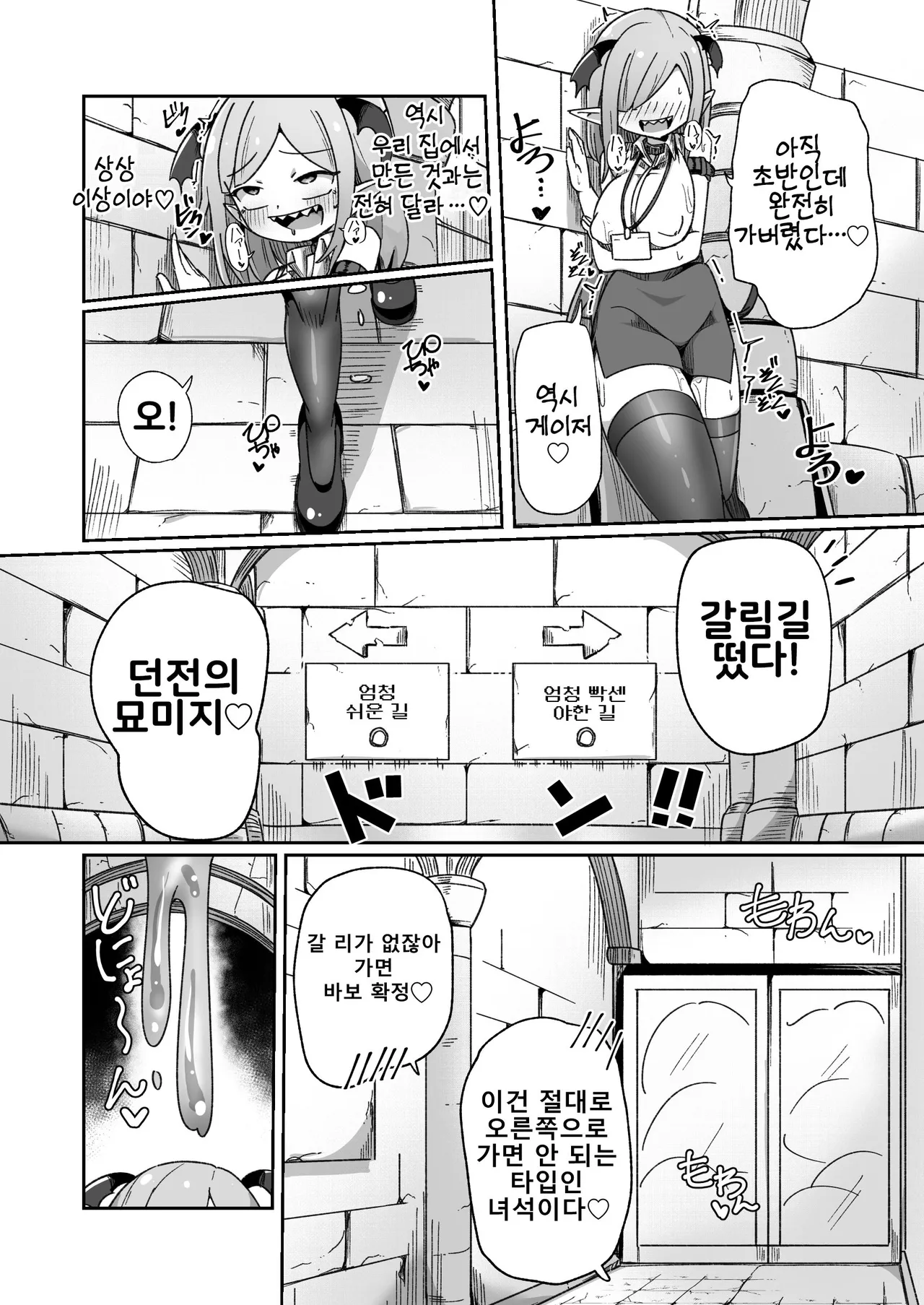 [Echie Kokufuku Aka (Monota)] Kaisha no Kane de Tsukutta Ero Dungeon de Soudai na Onani o Suru Monster Shain-chan  [Korean] imagen número 21