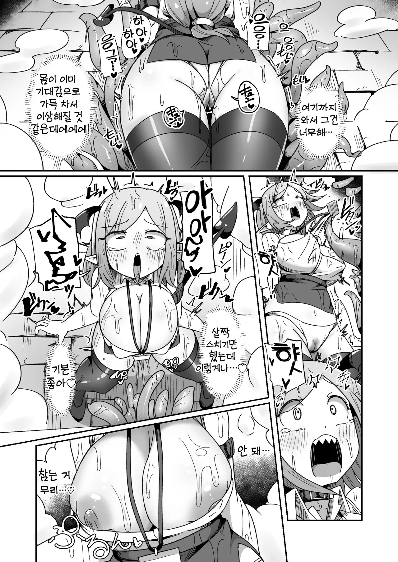 [Echie Kokufuku Aka (Monota)] Kaisha no Kane de Tsukutta Ero Dungeon de Soudai na Onani o Suru Monster Shain-chan  [Korean] imagen número 29