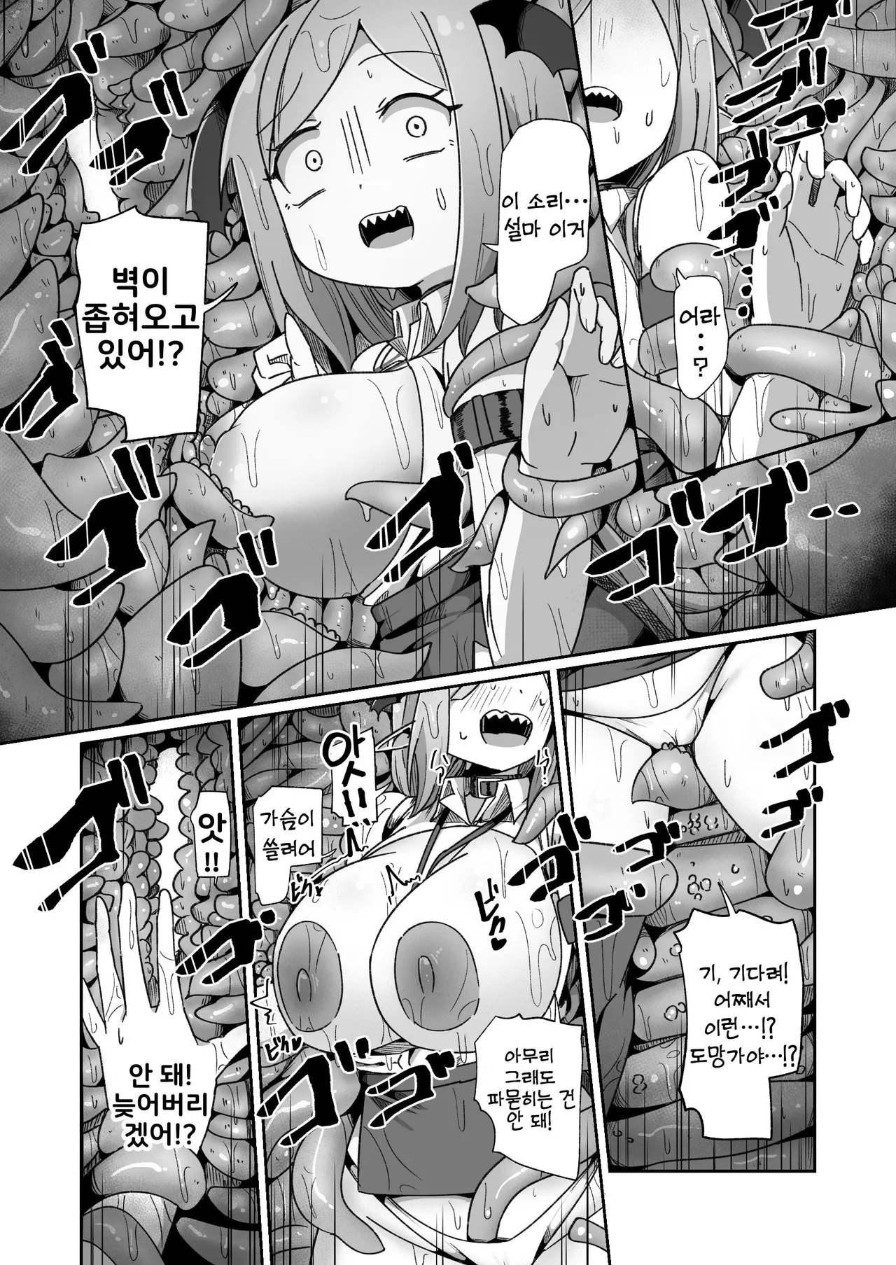 [Echie Kokufuku Aka (Monota)] Kaisha no Kane de Tsukutta Ero Dungeon de Soudai na Onani o Suru Monster Shain-chan  [Korean] imagen número 33