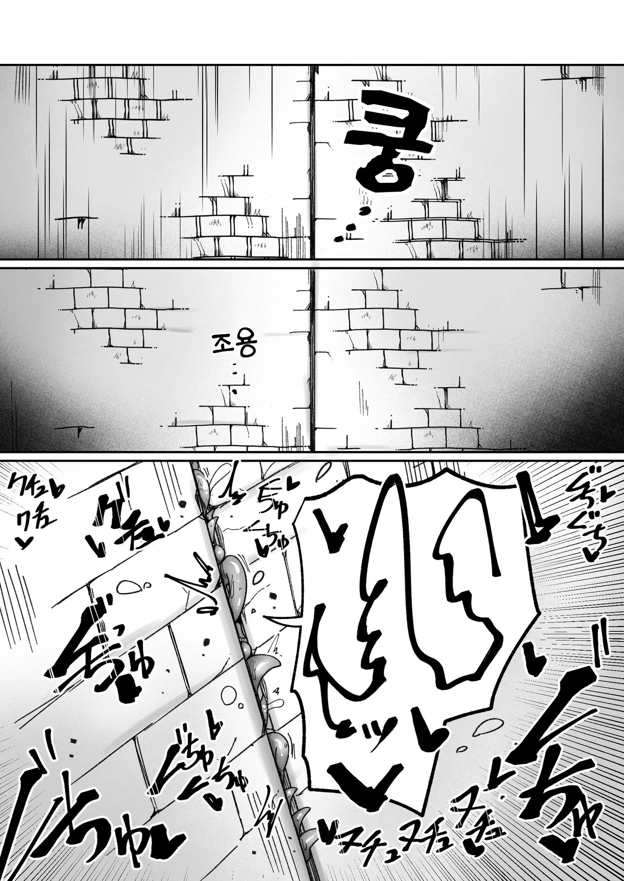 [Echie Kokufuku Aka (Monota)] Kaisha no Kane de Tsukutta Ero Dungeon de Soudai na Onani o Suru Monster Shain-chan  [Korean] imagen número 34