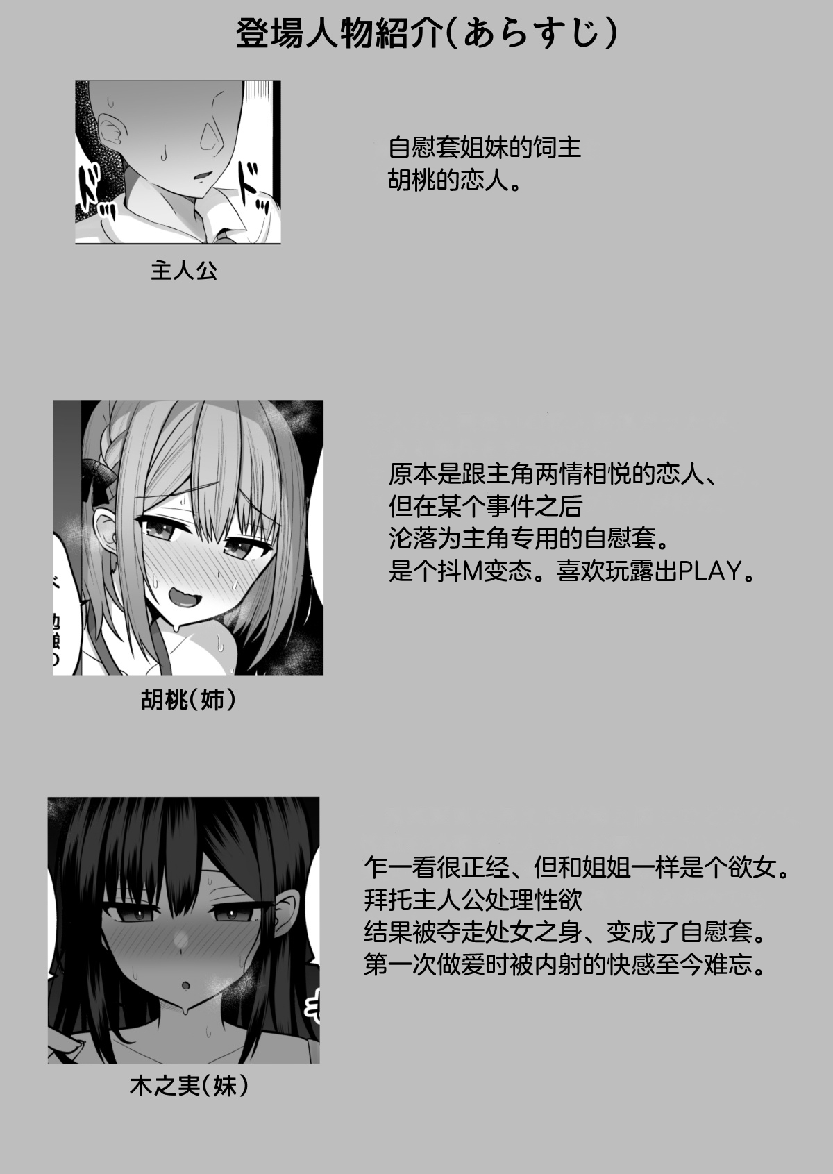 [Cinnamon Tou] Kyonyuu Mesu Onaho no Shitsukekata ~ Binkan taishitsu no do sukebe kyonyu shimai to iki gaman toreningu[Chinese][小衣ゆうき个人机翻润色] numero di immagine  4