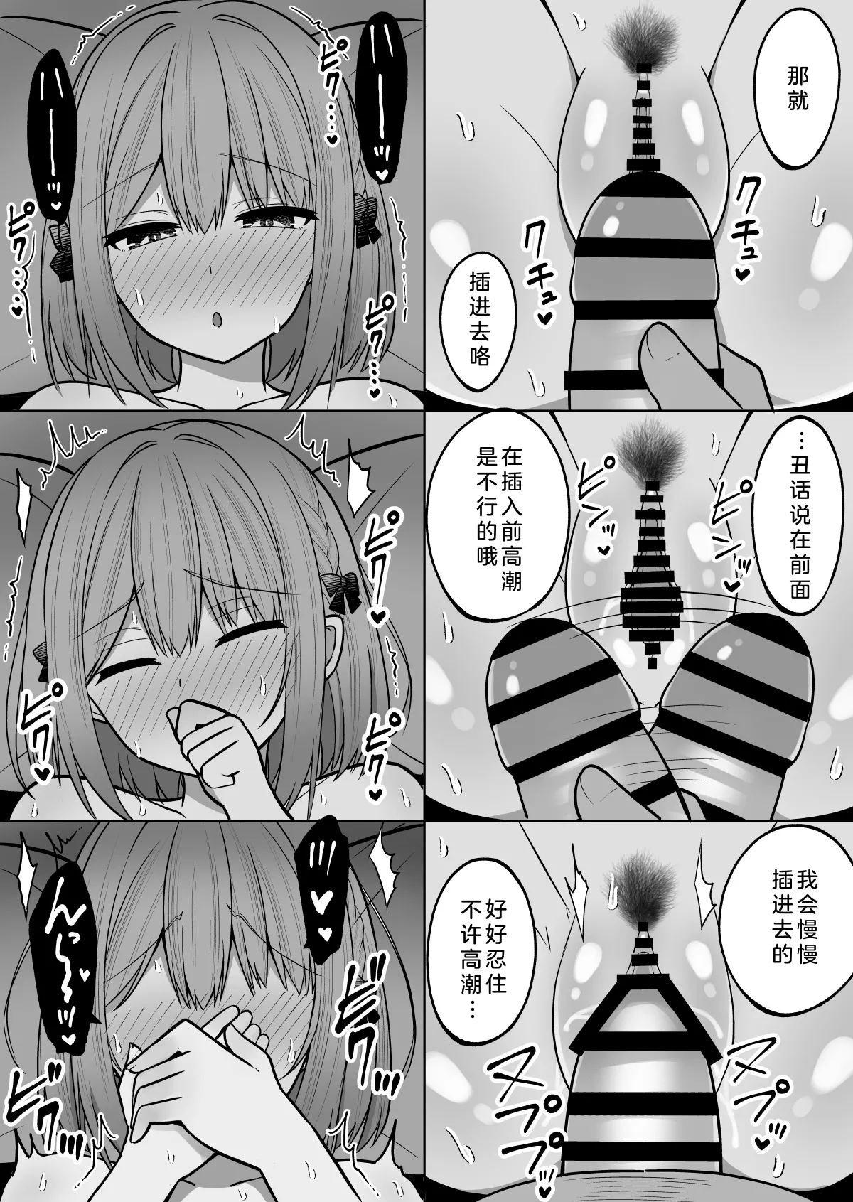 [Cinnamon Tou] Kyonyuu Mesu Onaho no Shitsukekata ~ Binkan taishitsu no do sukebe kyonyu shimai to iki gaman toreningu[Chinese][小衣ゆうき个人机翻润色] numero di immagine  27